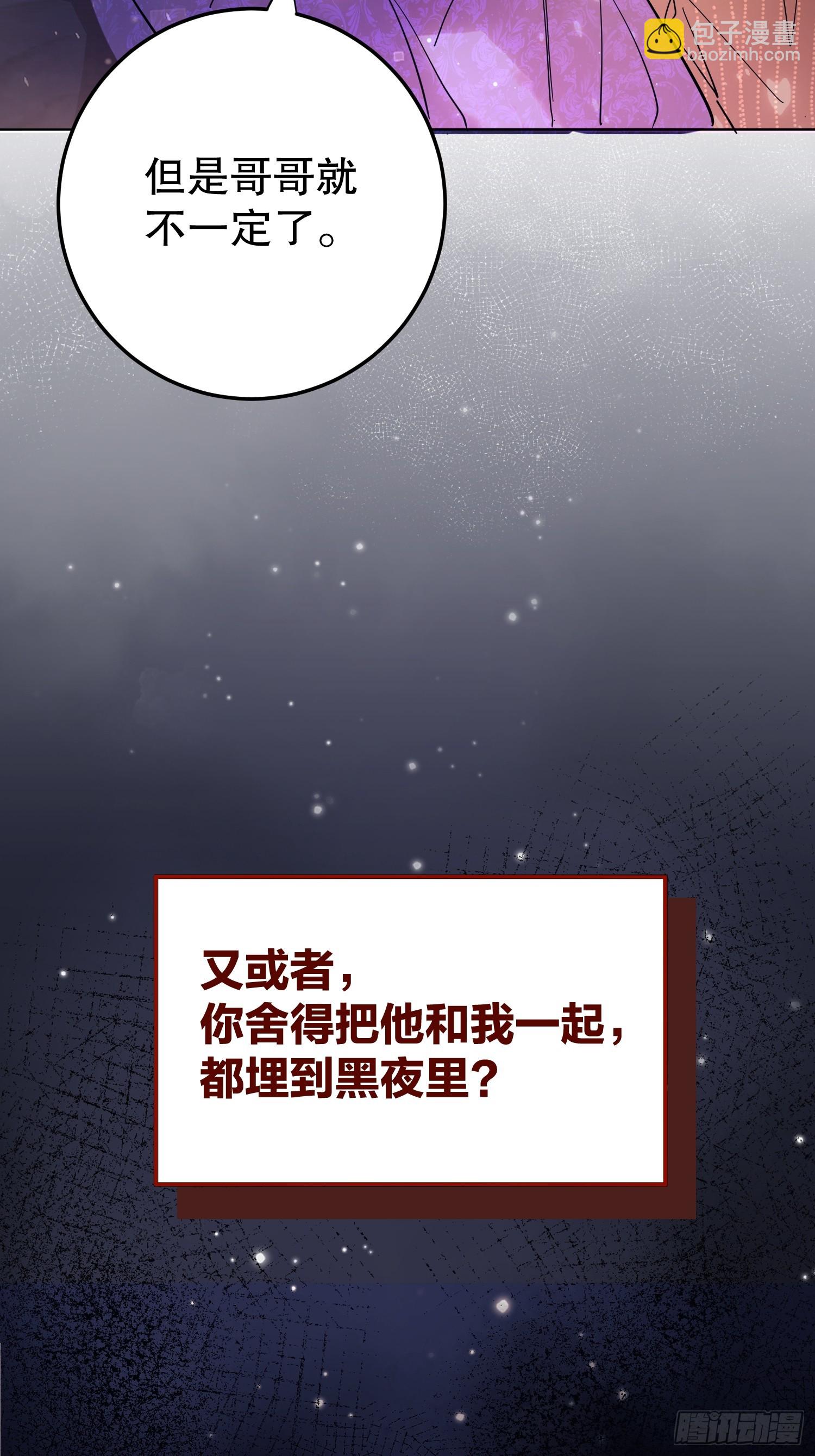 猫眼镇：出发(1/2)-第29话