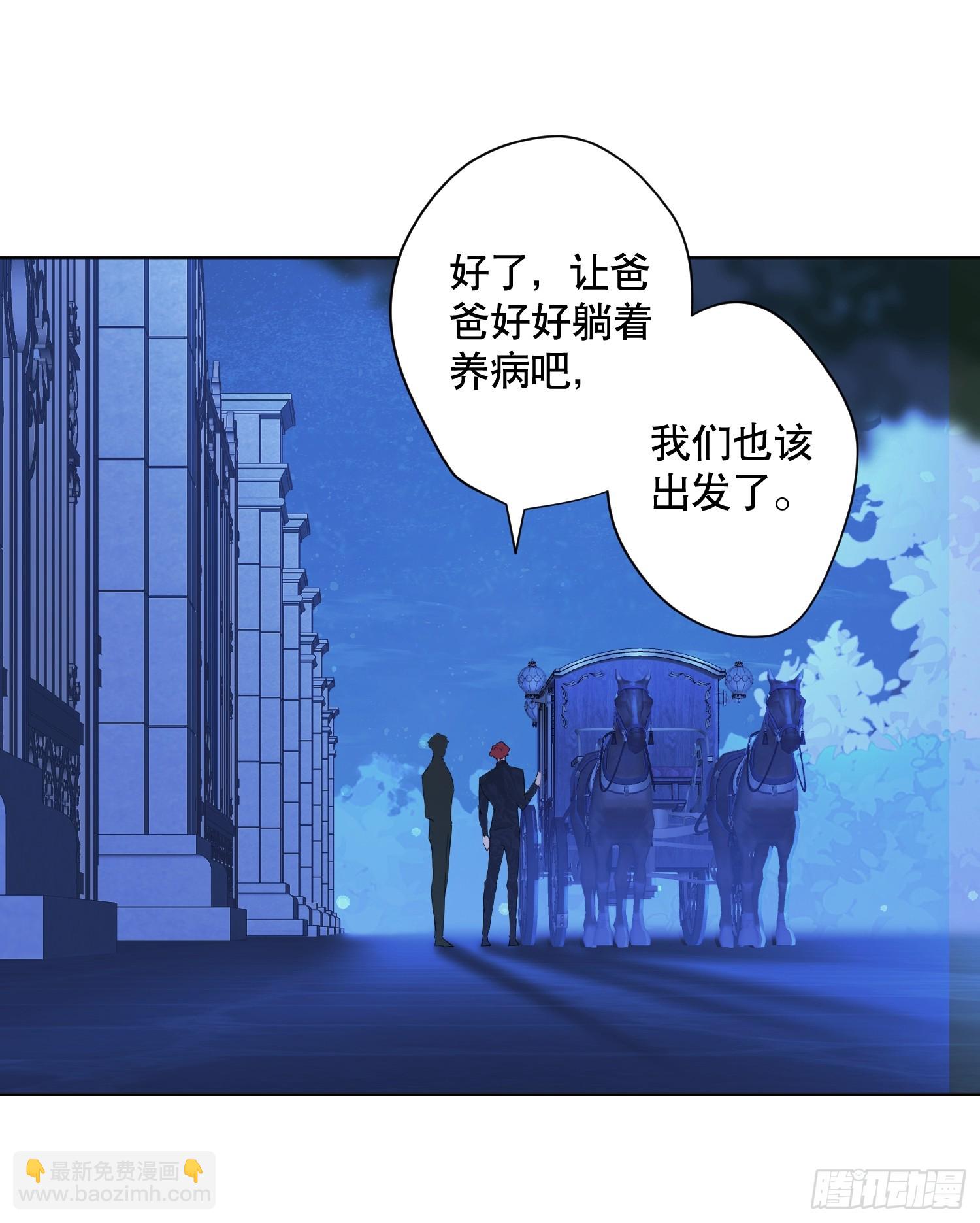 猫眼镇：出发(1/2)-第29话