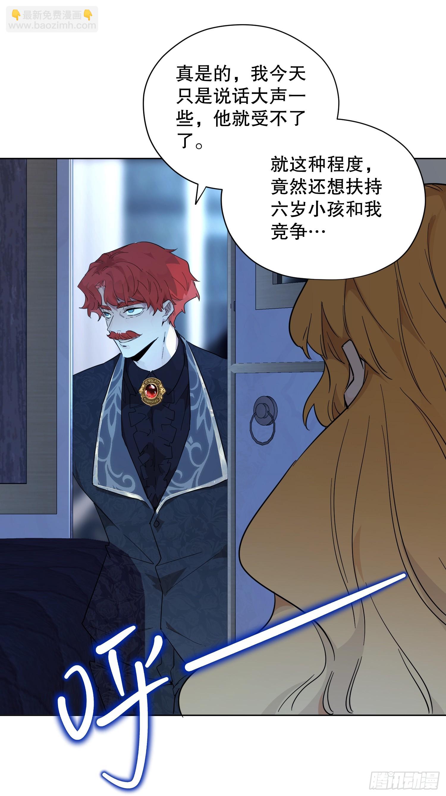 猫眼镇：出发(1/2)-第29话