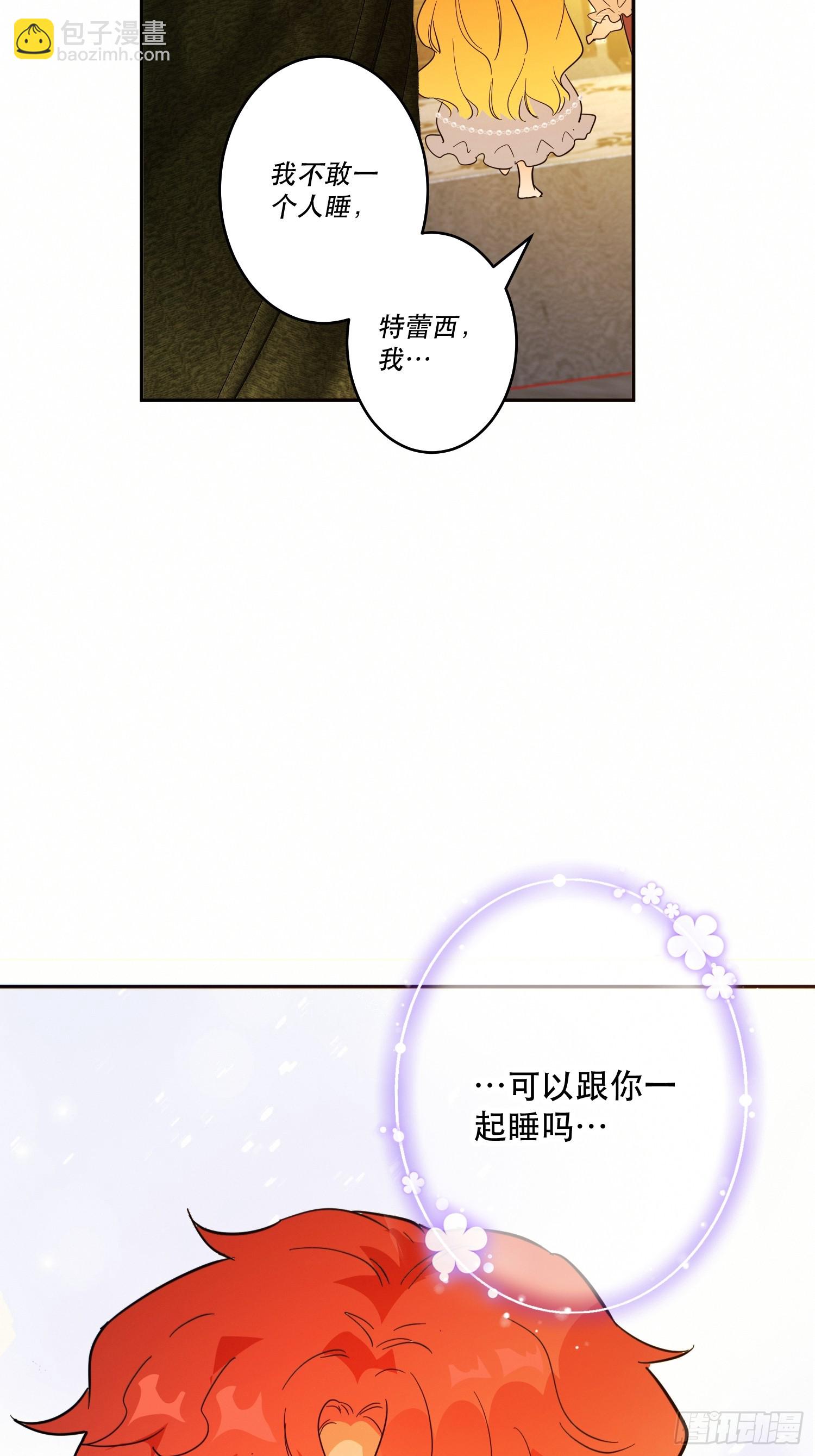 猫眼镇：火灾(1/3)-第31话