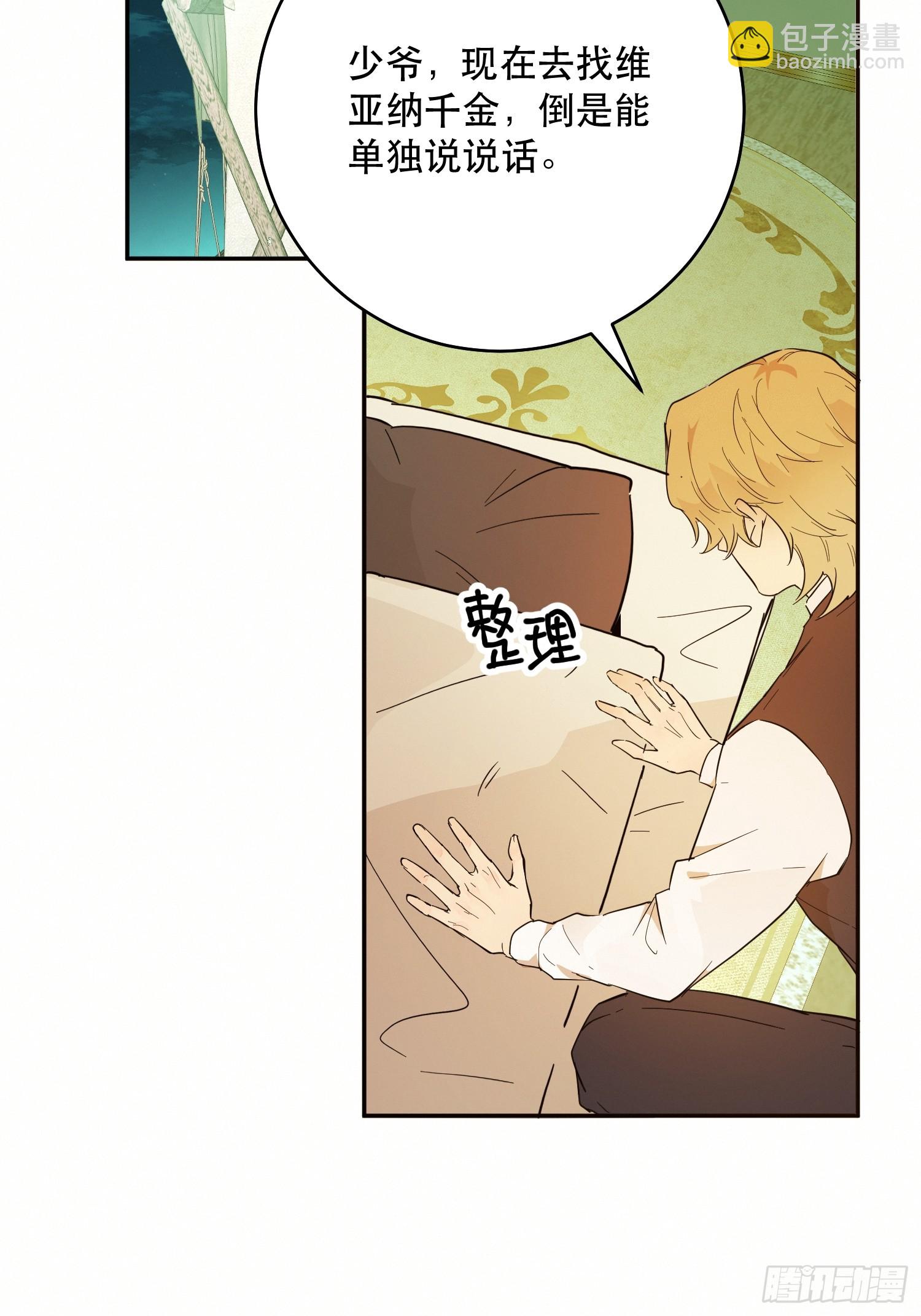 猫眼镇：火灾(1/3)-第31话