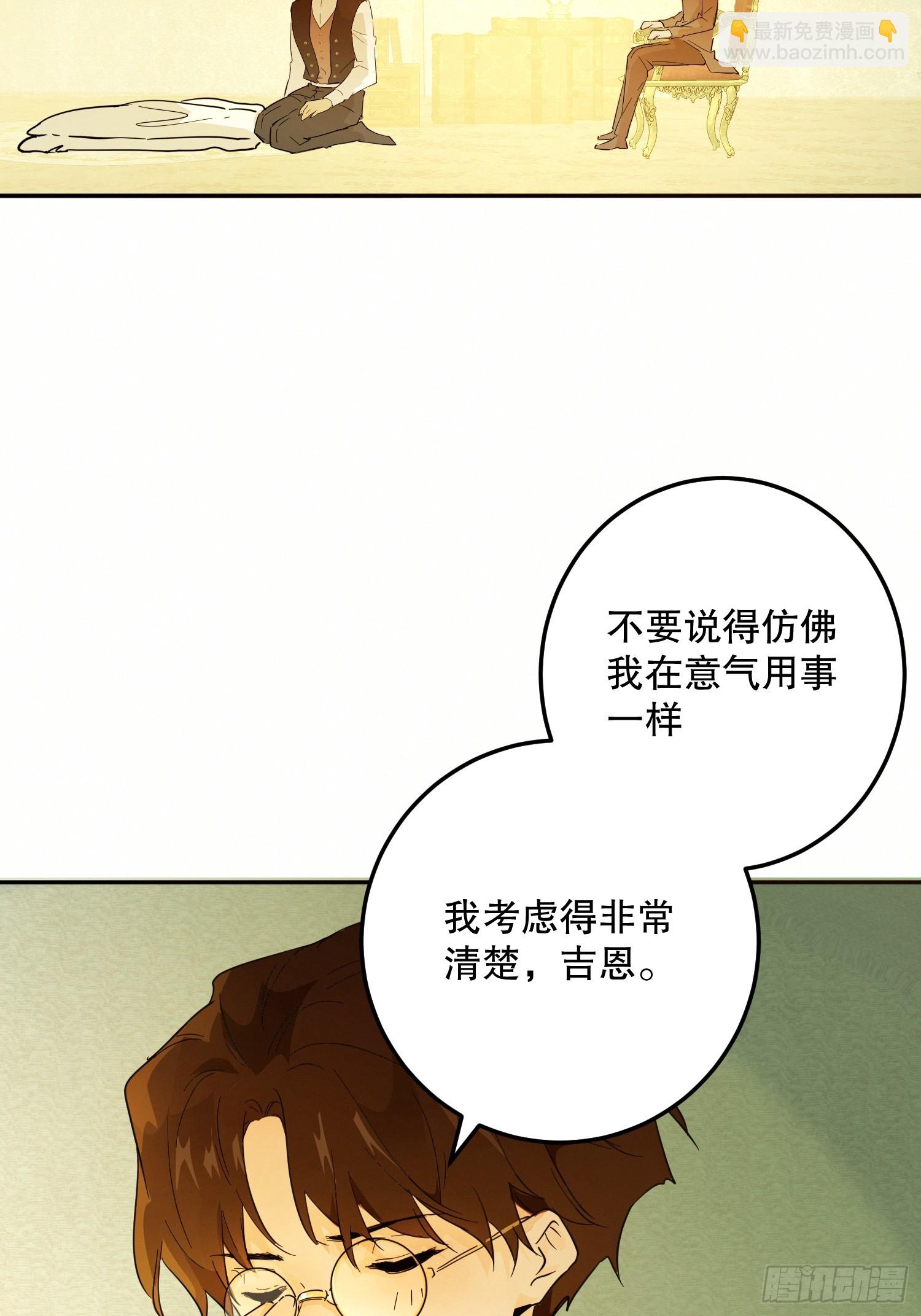 猫眼镇：火灾(1/3)-第31话