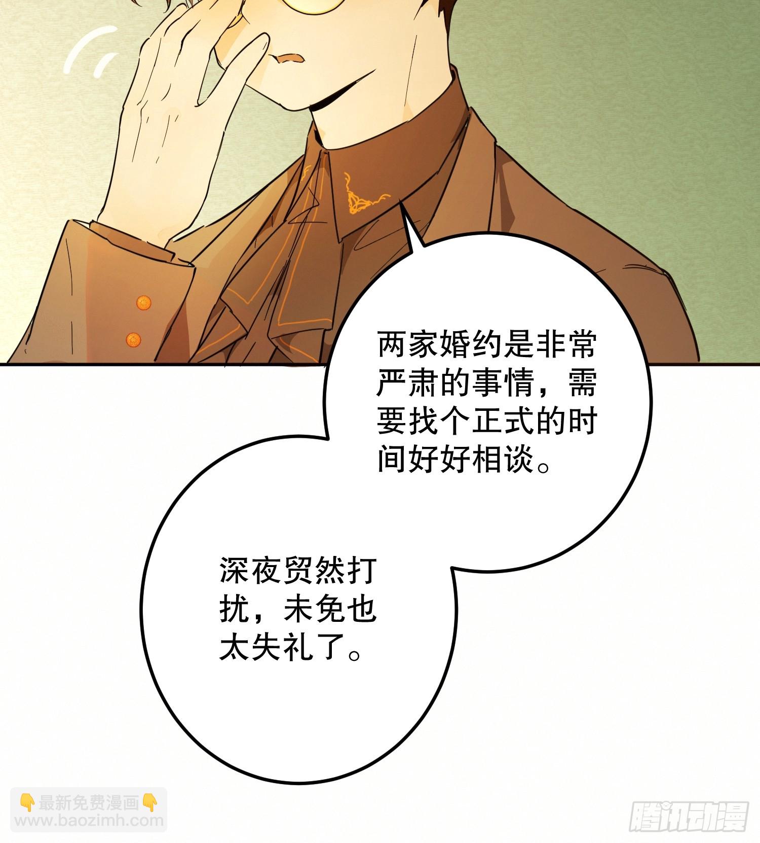 猫眼镇：火灾(1/3)-第31话