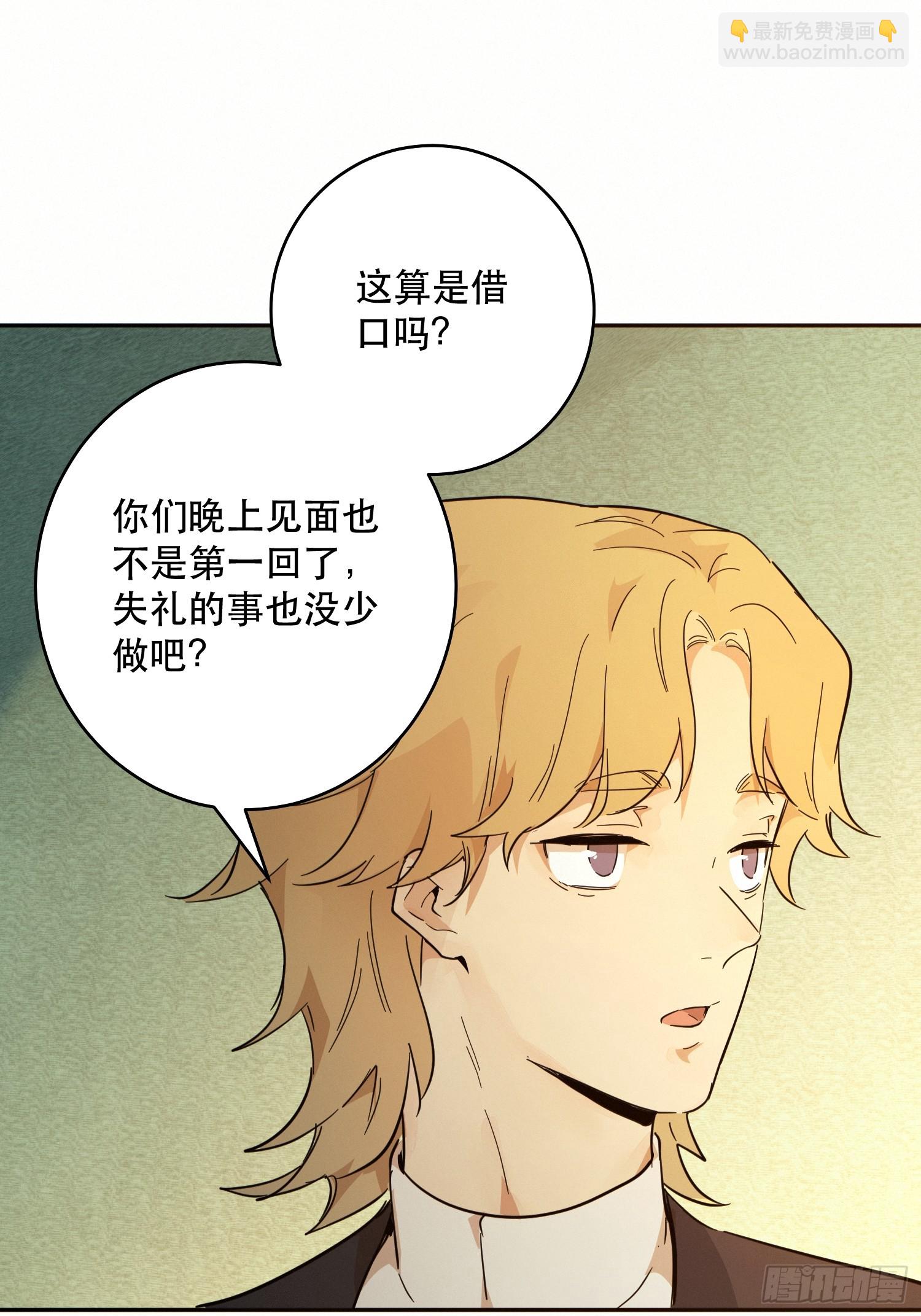 猫眼镇：火灾(1/3)-第31话