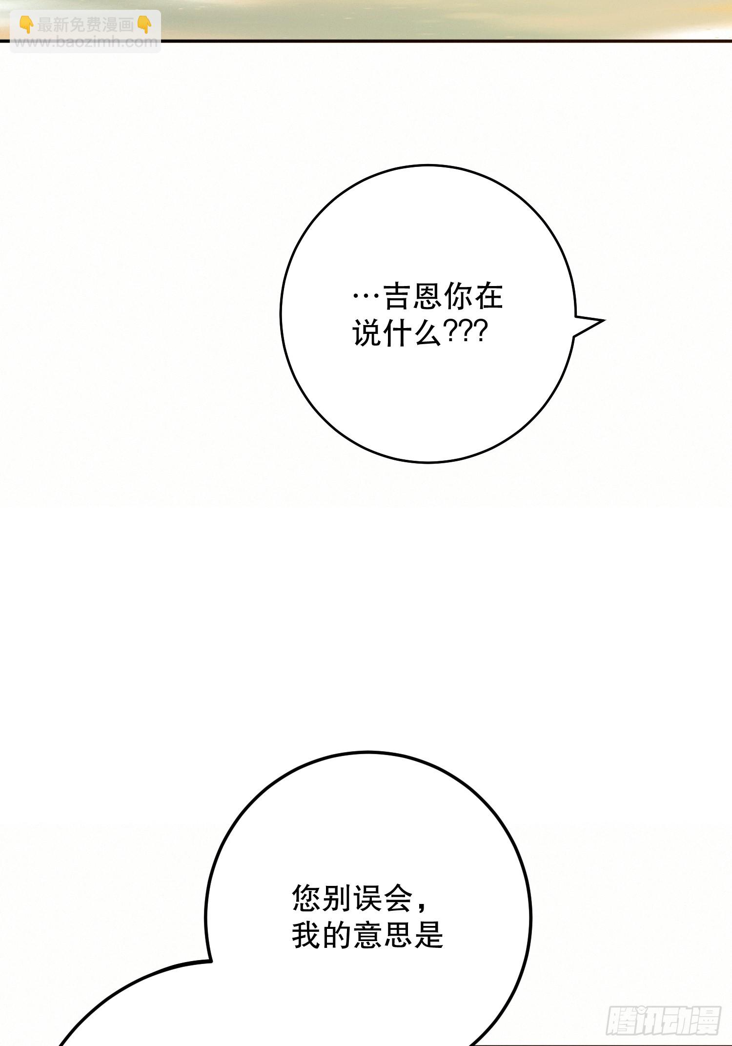 猫眼镇：火灾(1/3)-第31话