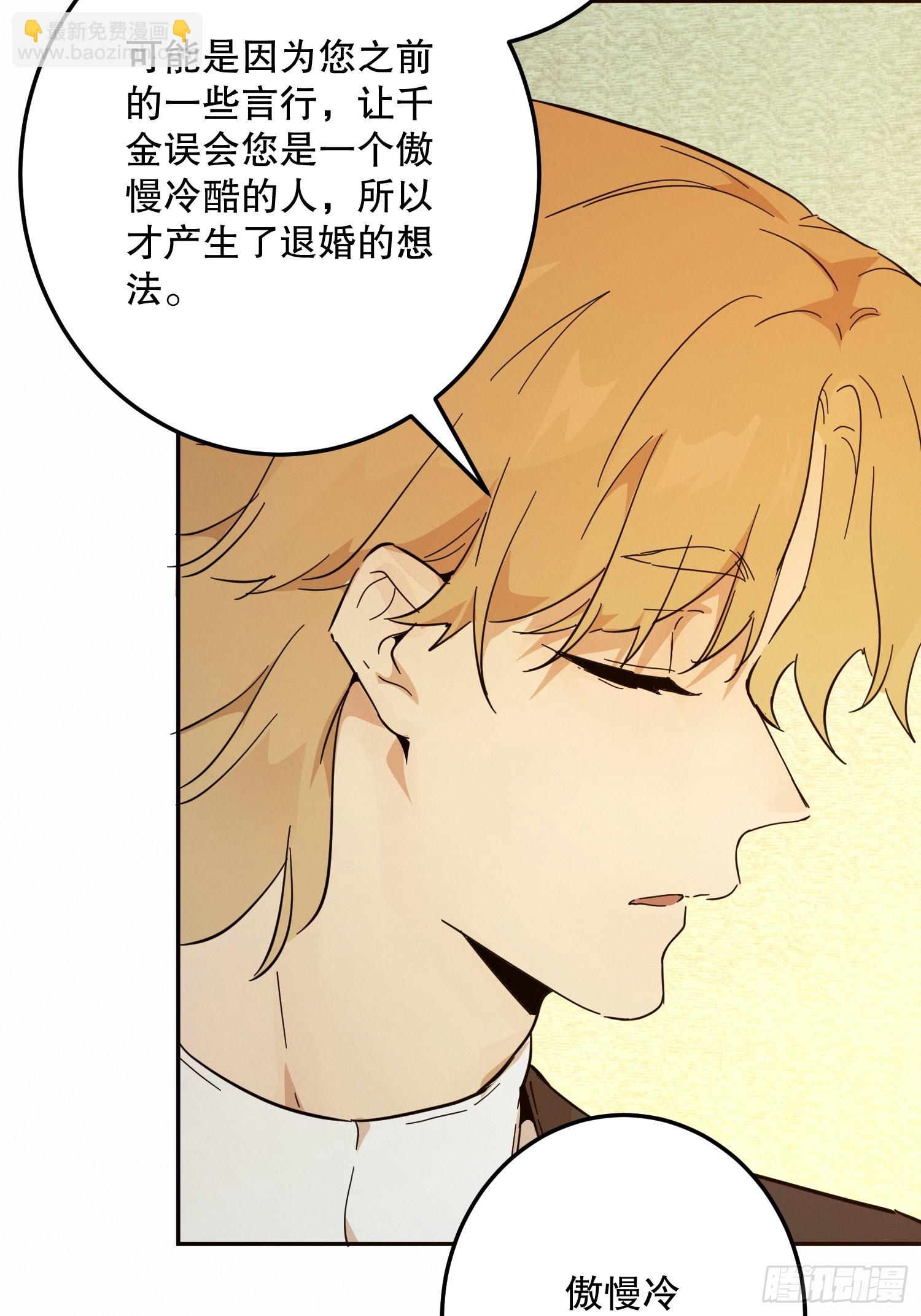 猫眼镇：火灾(1/3)-第31话