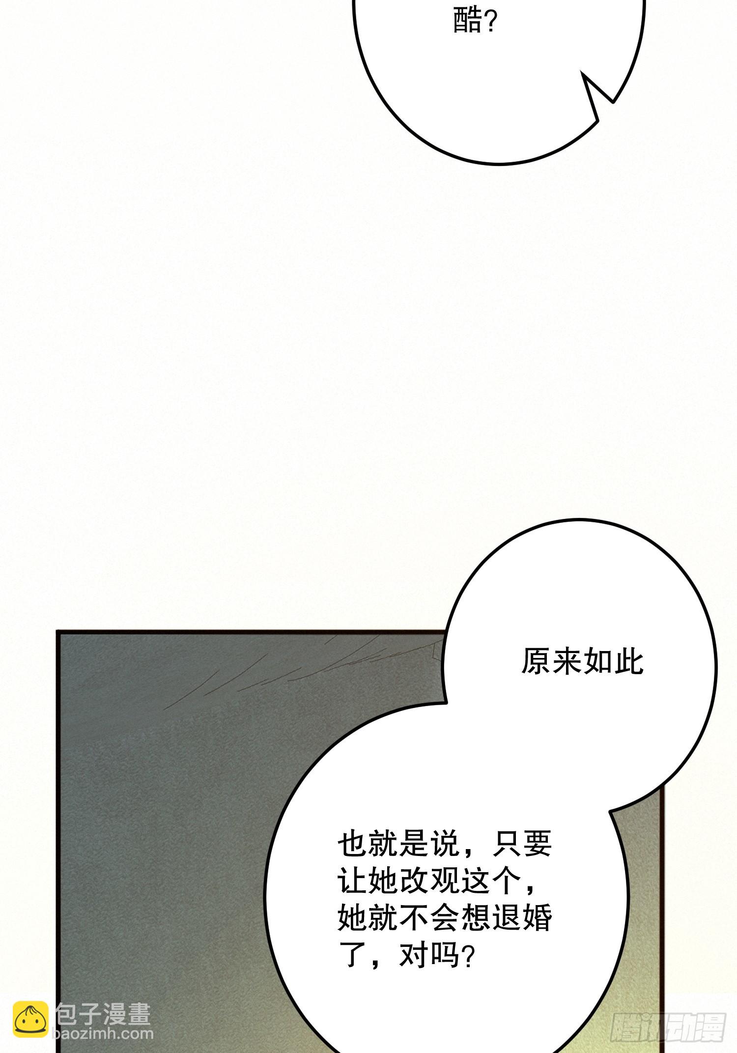 猫眼镇：火灾(1/3)-第31话