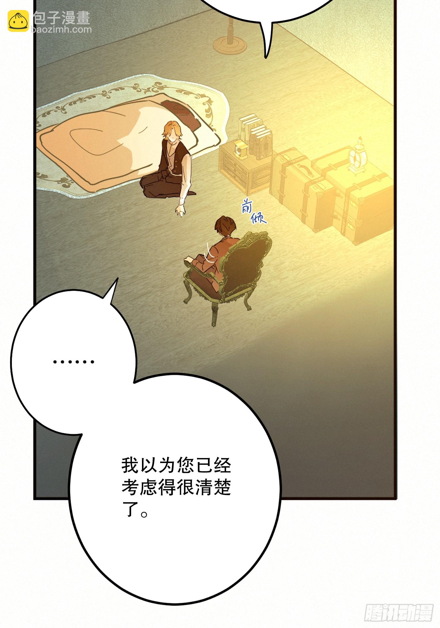 猫眼镇：火灾(1/3)-第31话