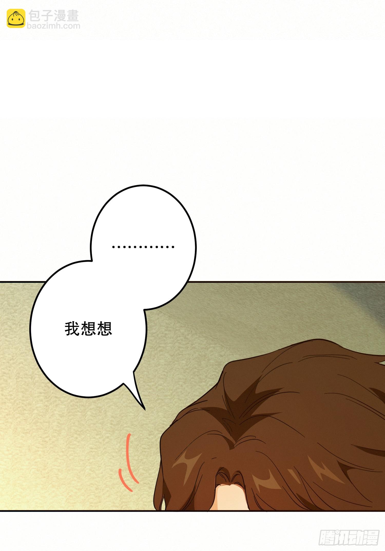 猫眼镇：火灾(1/3)-第31话