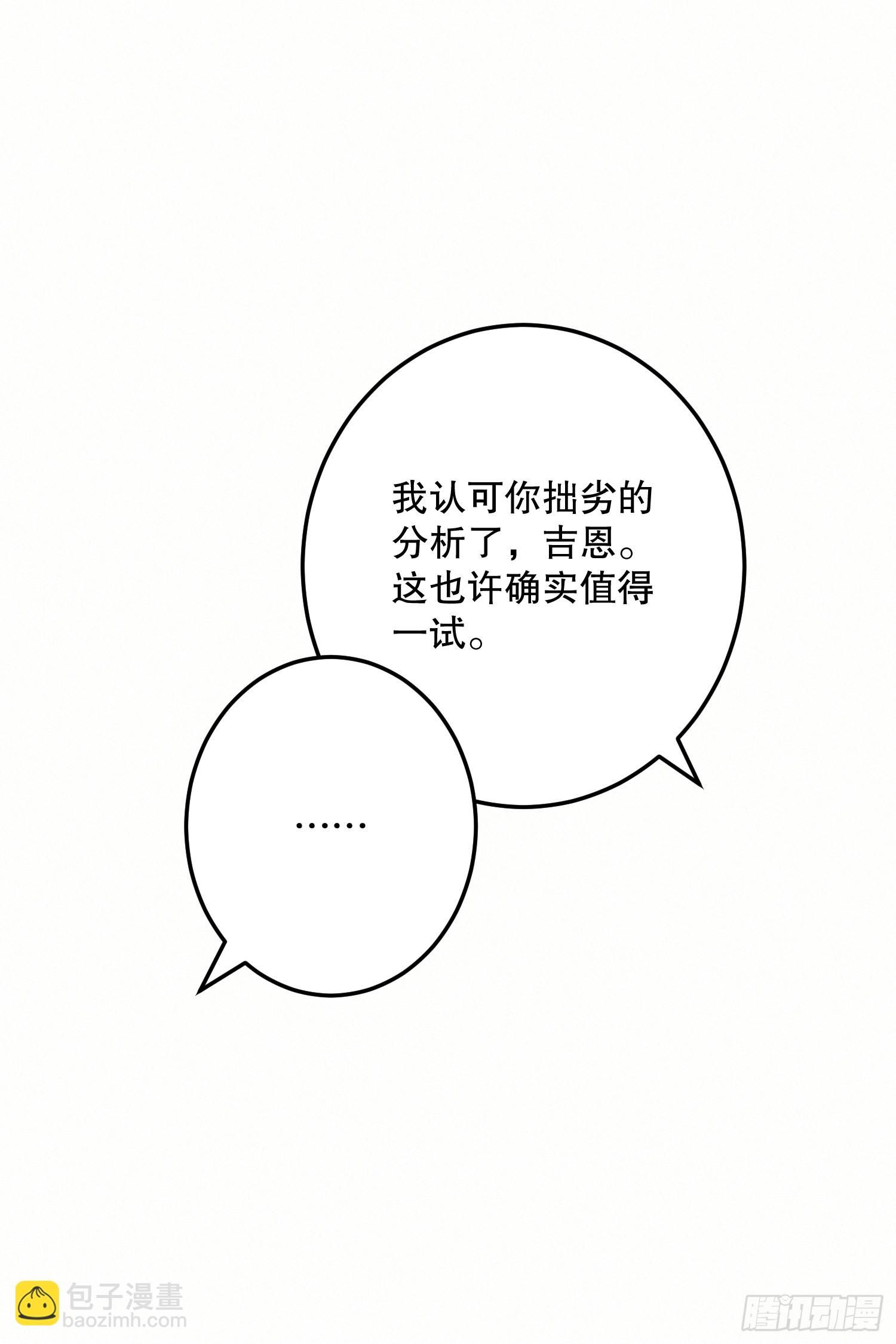 猫眼镇：火灾(1/3)-第31话