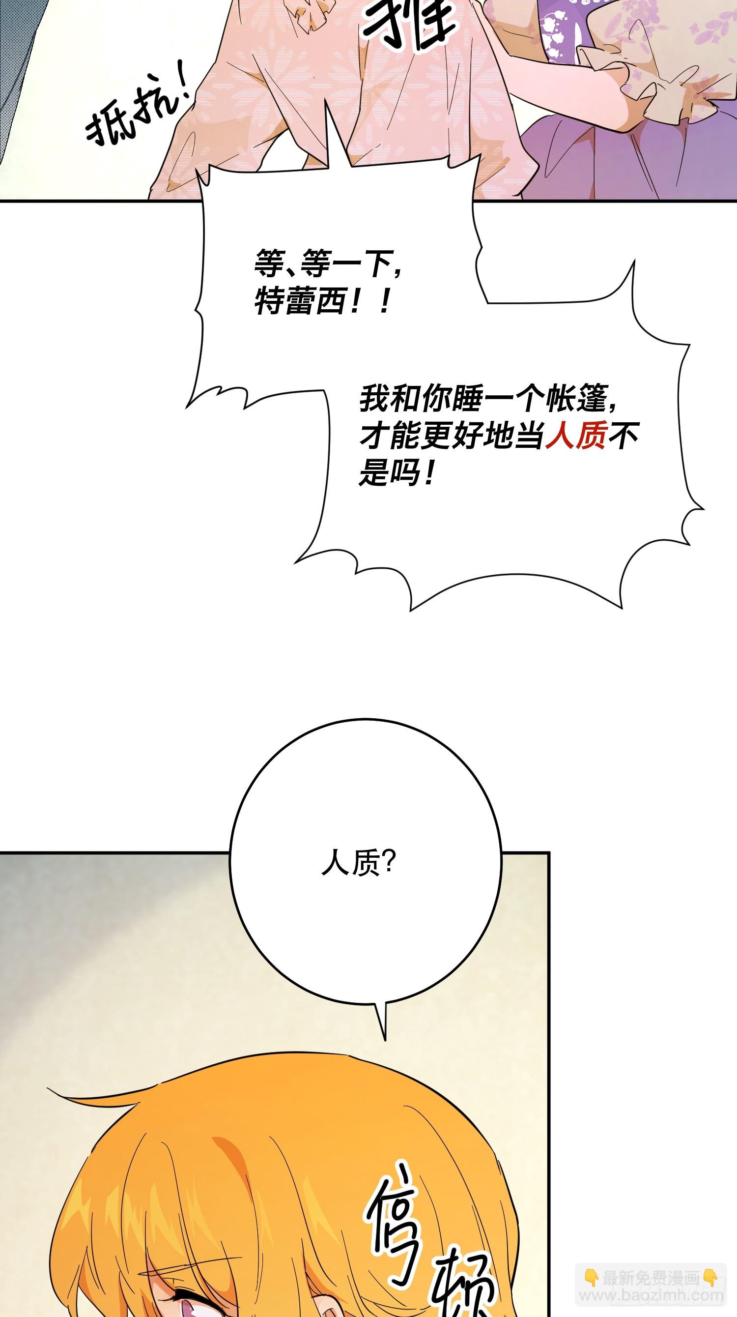 猫眼镇：火灾(1/3)-第31话