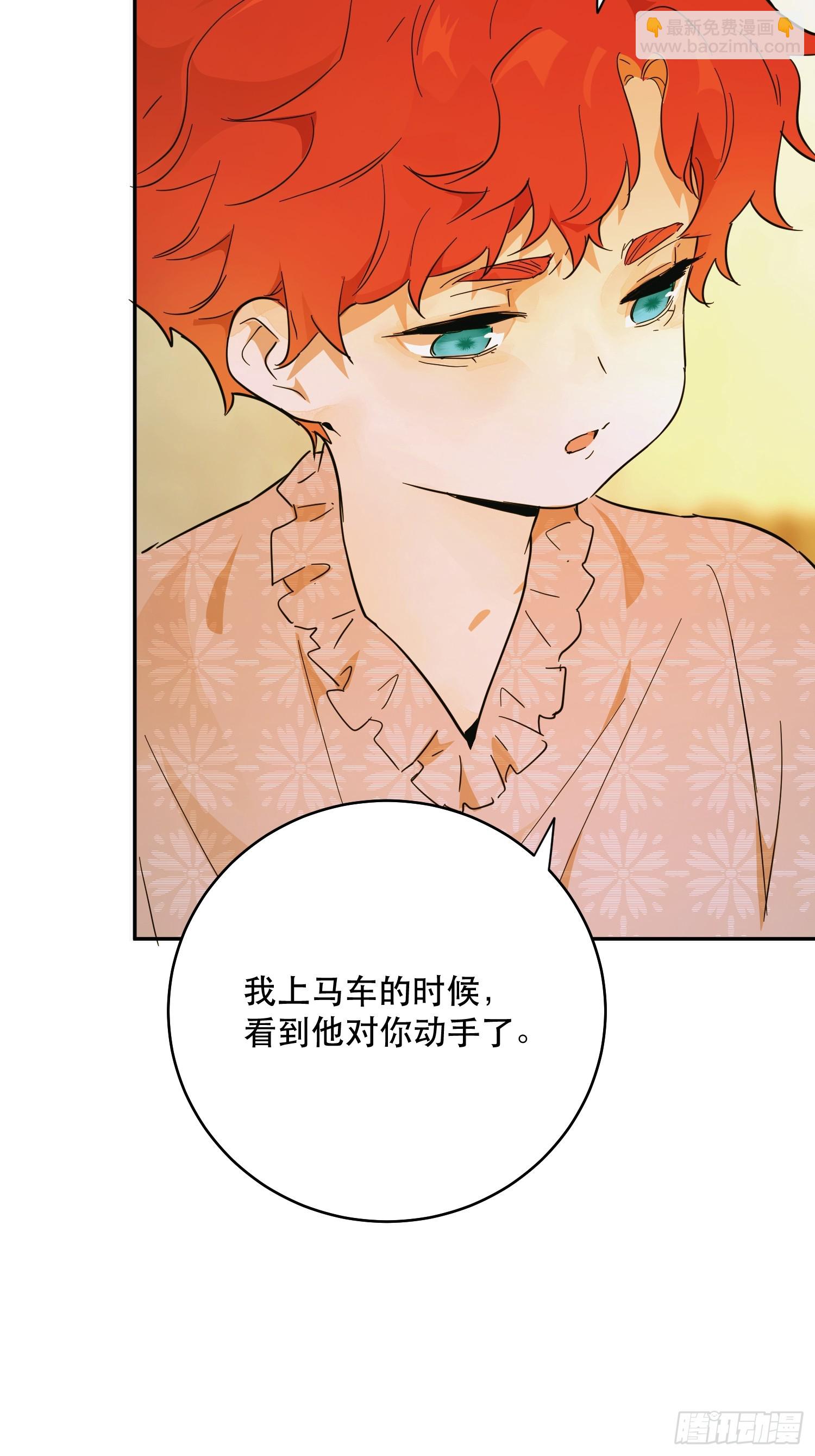 猫眼镇：火灾(1/3)-第31话