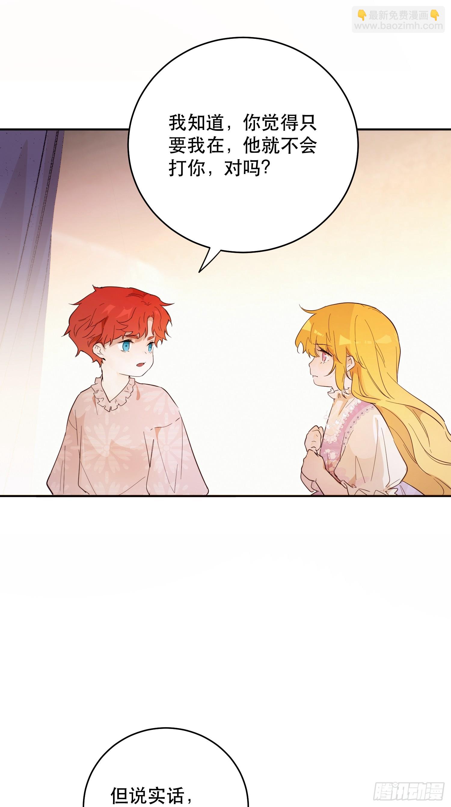 猫眼镇：火灾(1/3)-第31话