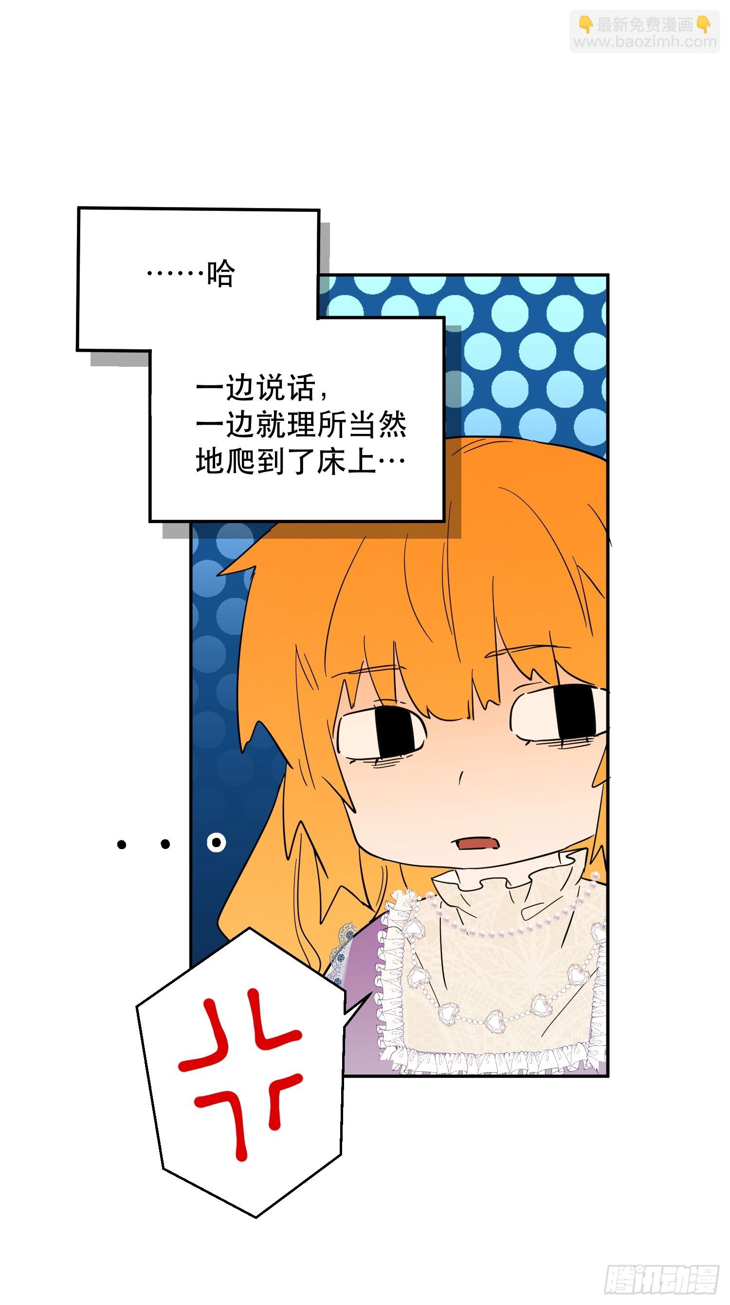 猫眼镇：火灾(1/3)-第31话