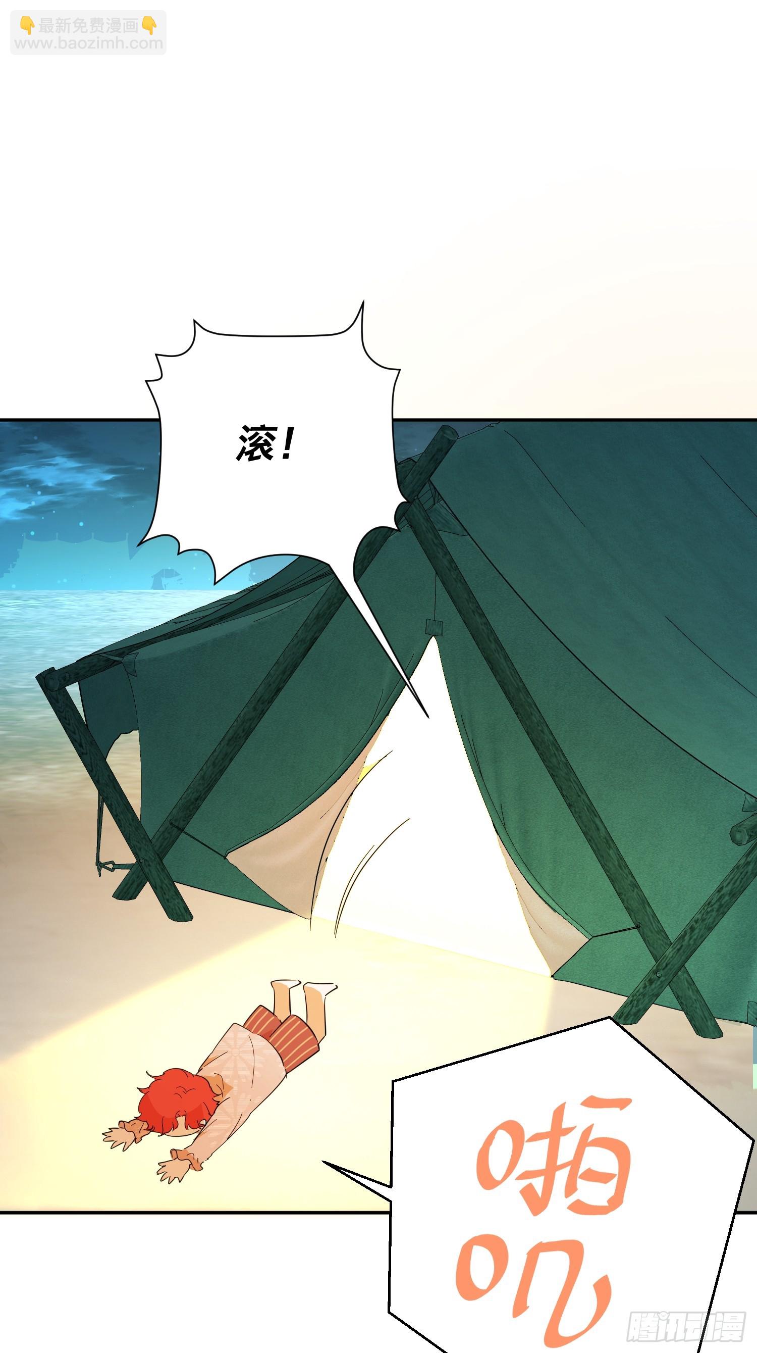 猫眼镇：火灾(1/3)-第31话