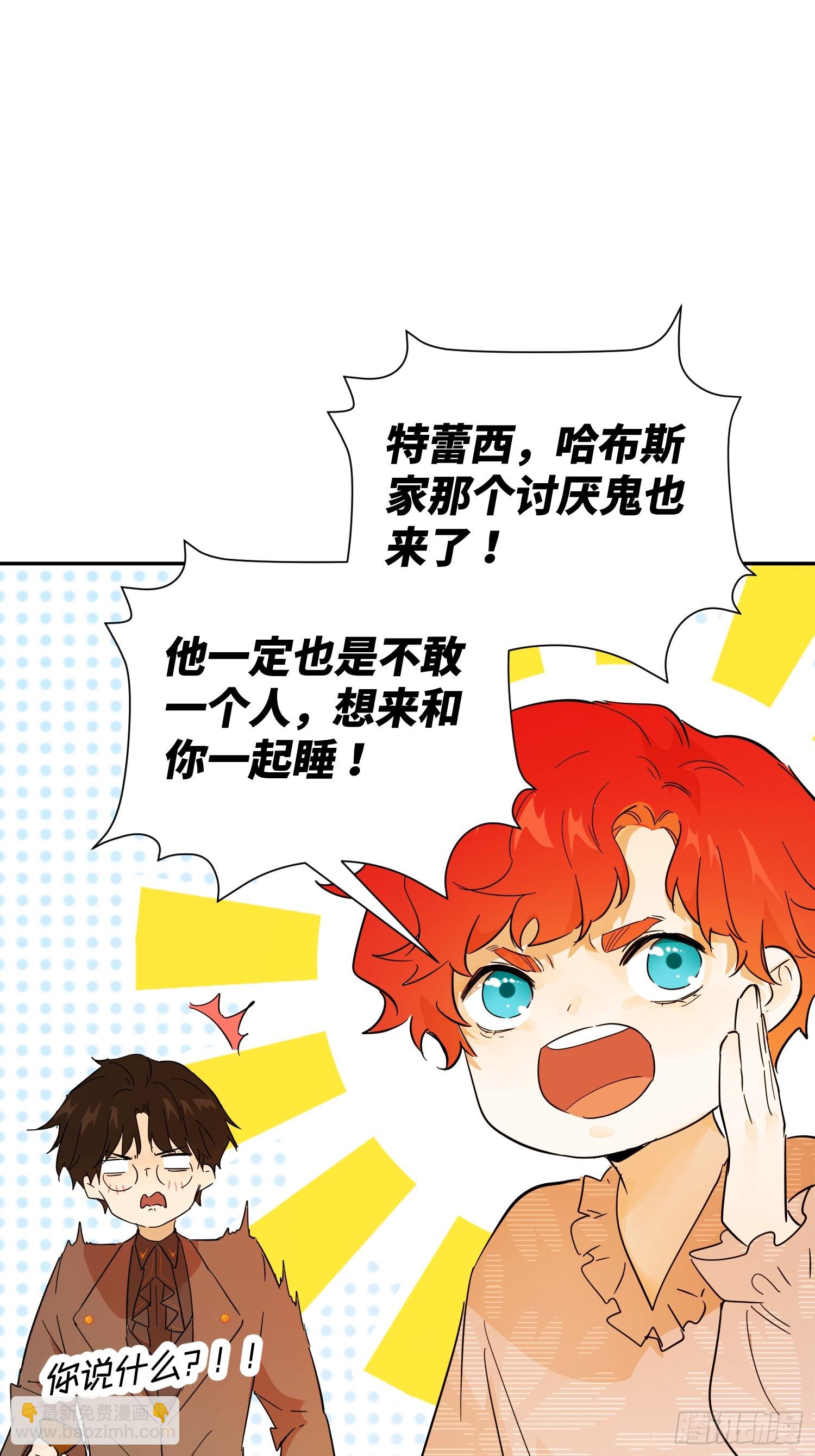 猫眼镇：火灾(1/3)-第31话