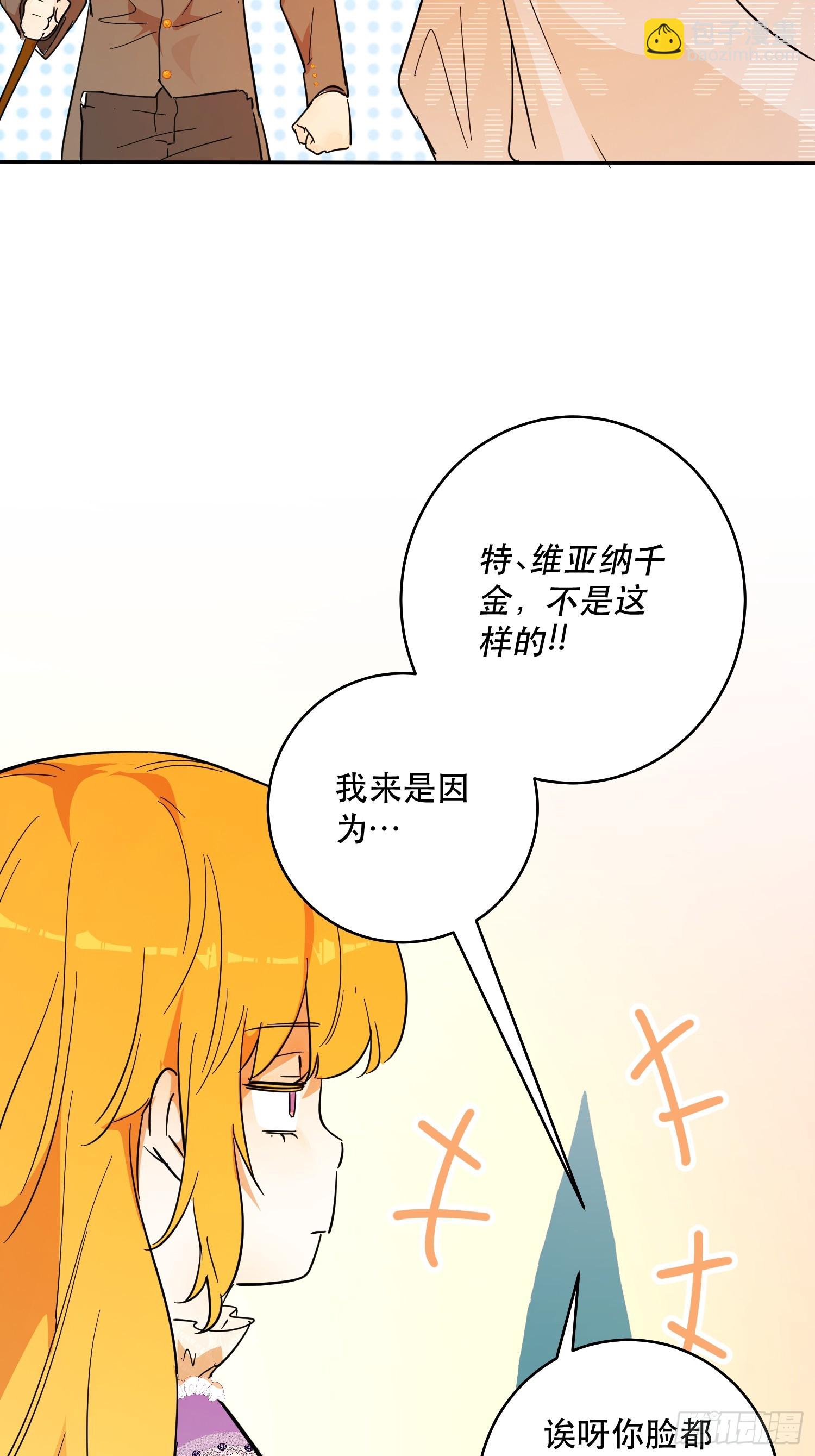 猫眼镇：火灾(1/3)-第31话