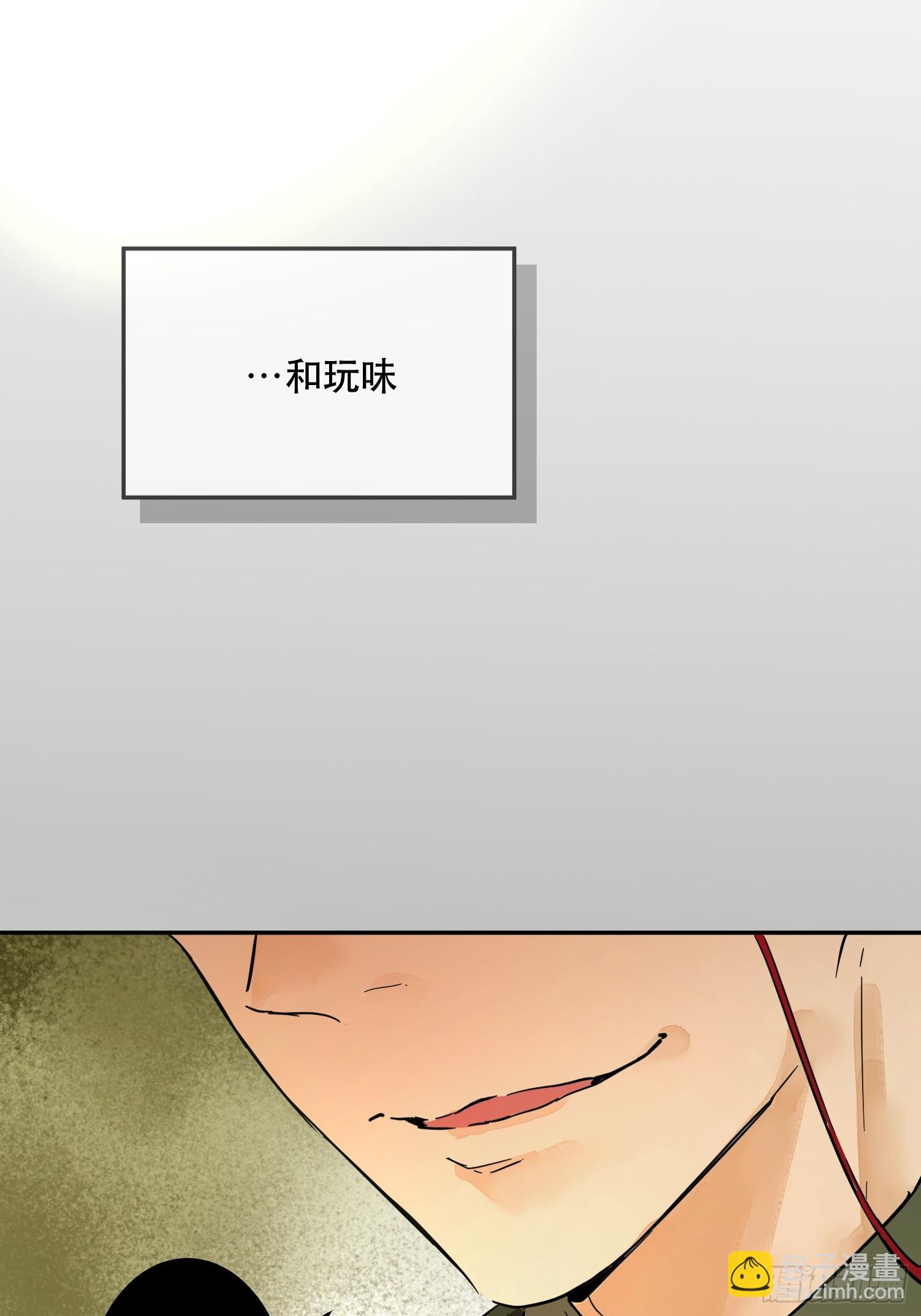 猫眼镇：火灾(1/3)-第31话