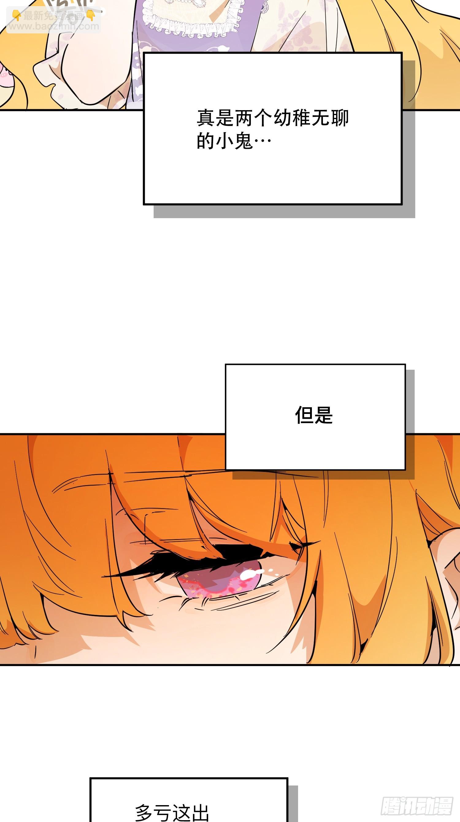 猫眼镇：火灾(1/3)-第31话