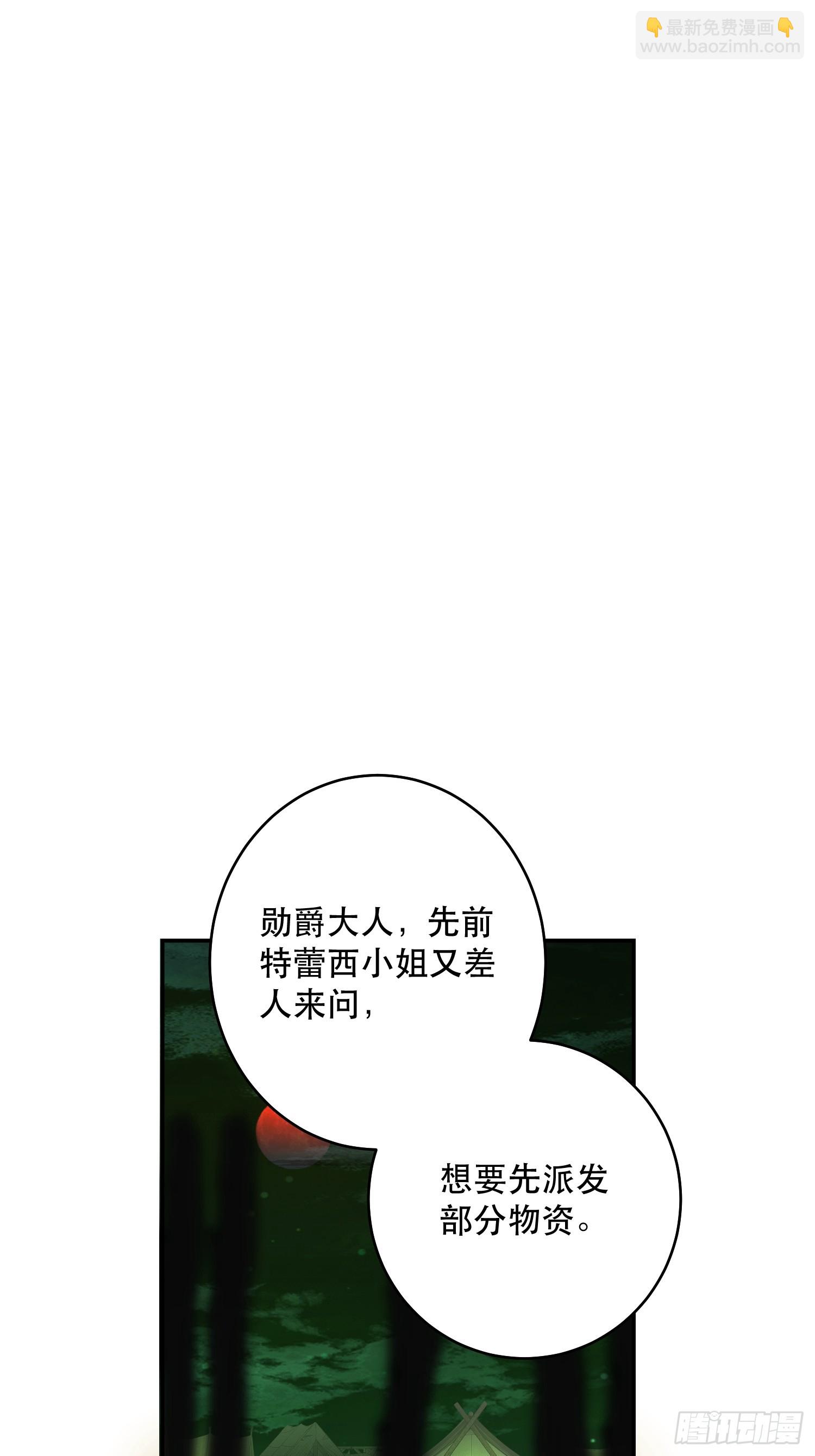 猫眼镇：火灾(1/3)-第31话