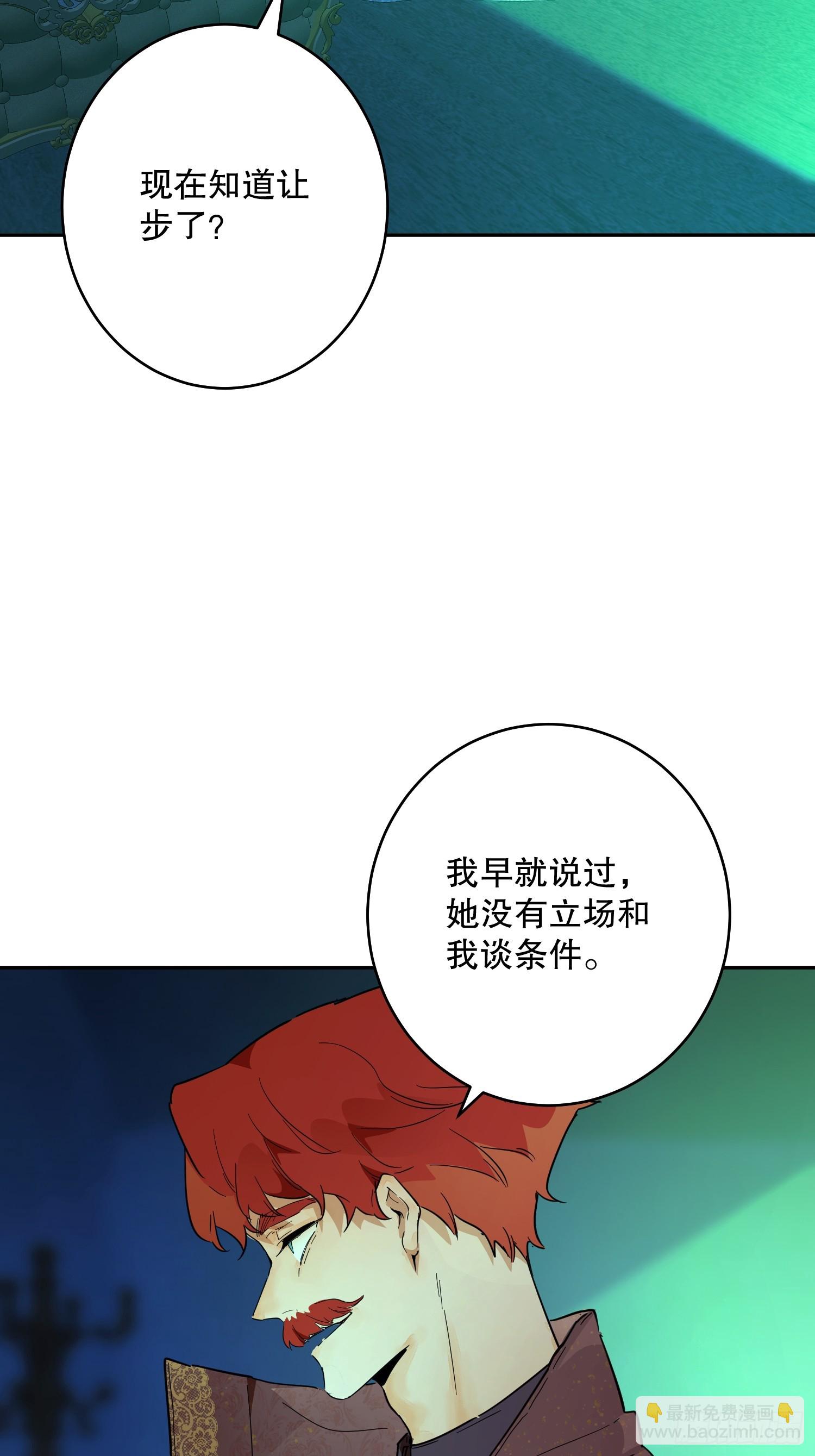 猫眼镇：火灾(1/3)-第31话