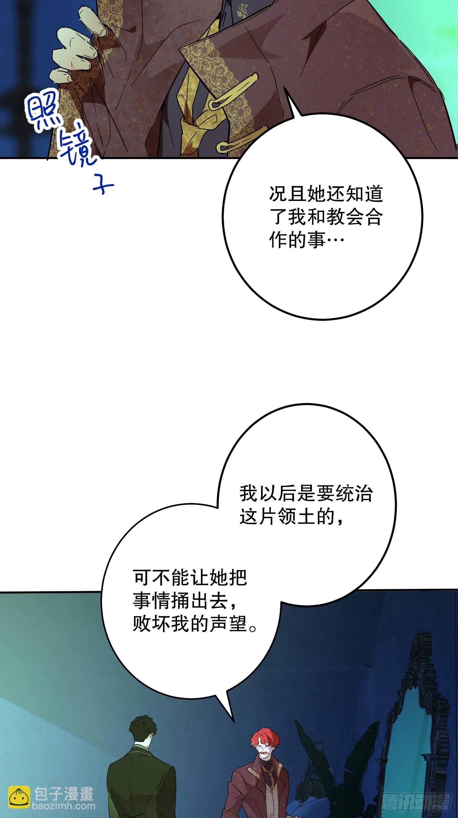 猫眼镇：火灾(1/3)-第31话