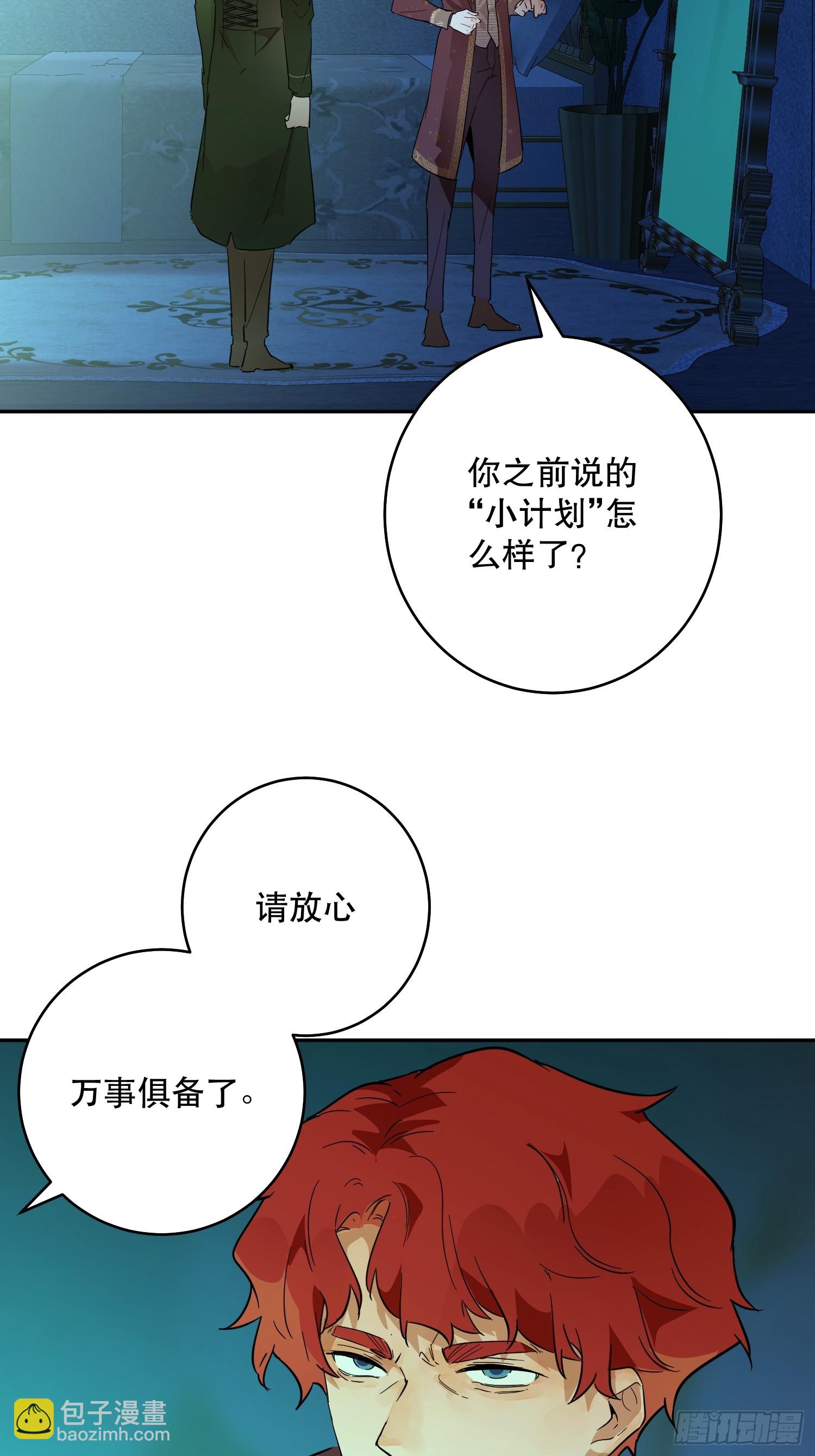 猫眼镇：火灾(1/3)-第31话