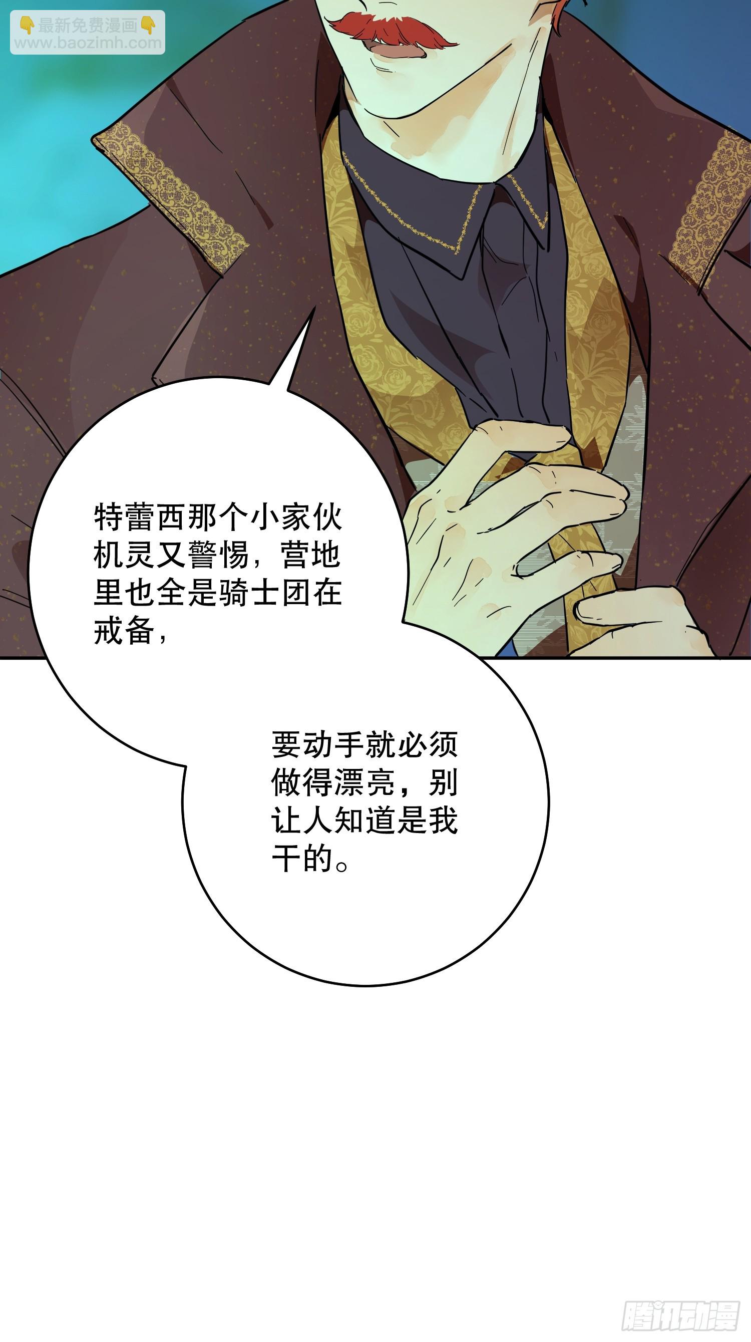 猫眼镇：火灾(1/3)-第31话