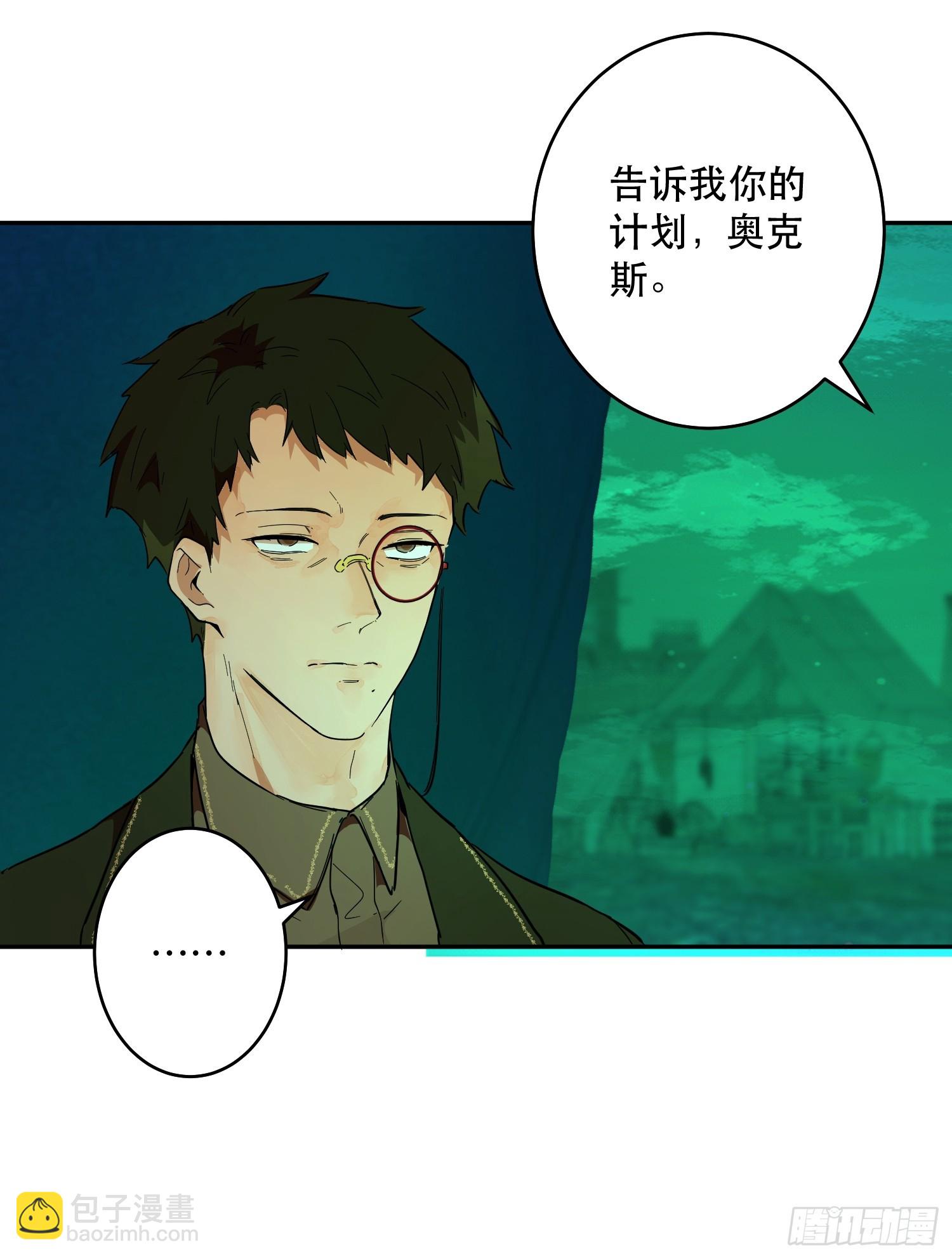 猫眼镇：火灾(1/3)-第31话