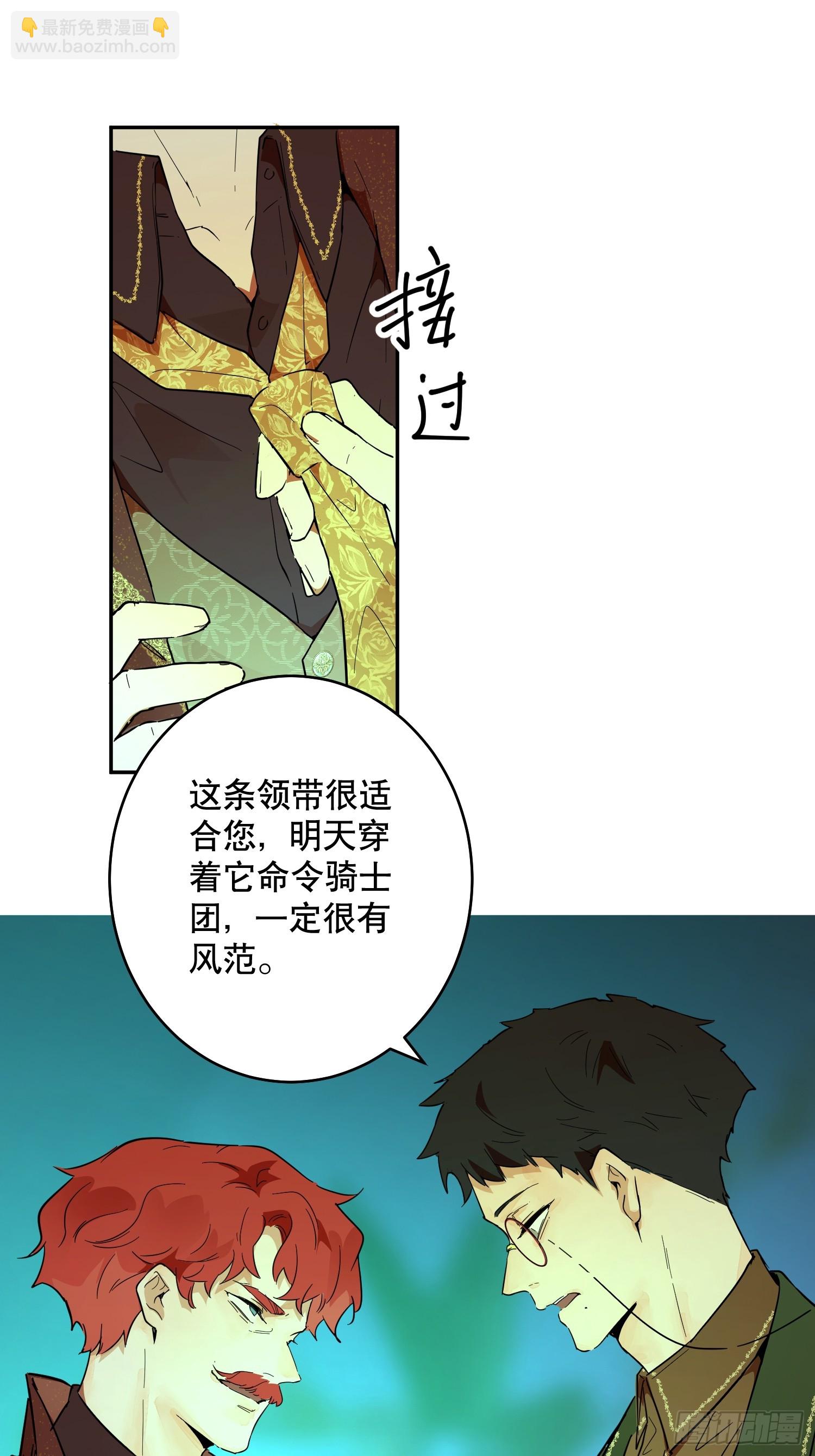 猫眼镇：火灾(1/3)-第31话