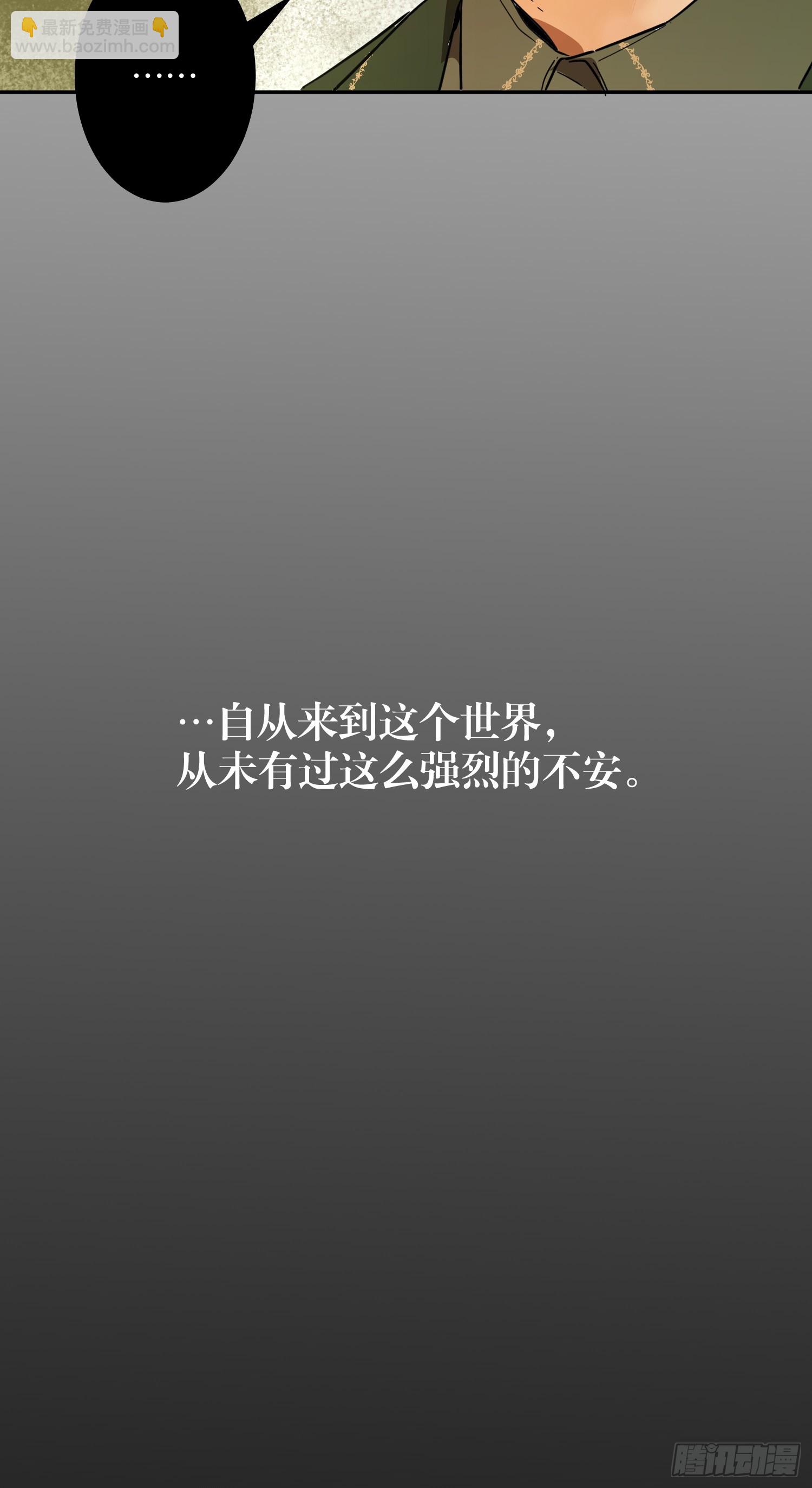 猫眼镇：火灾(1/3)-第31话