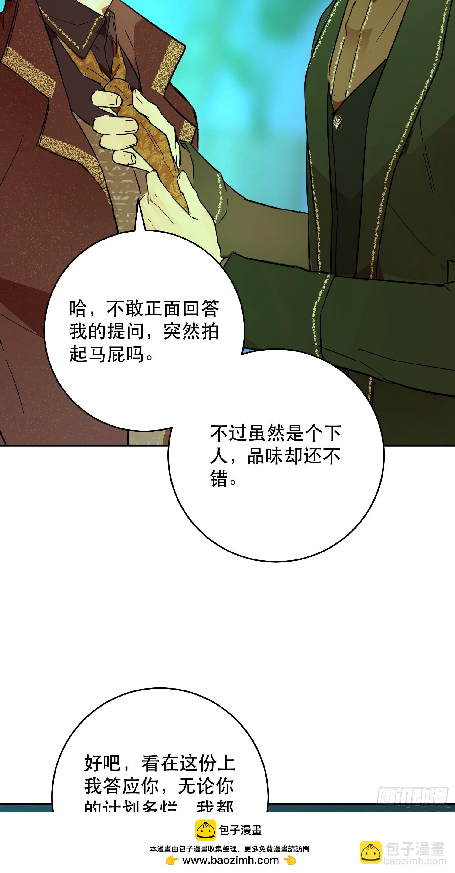 猫眼镇：火灾(1/3)-第31话