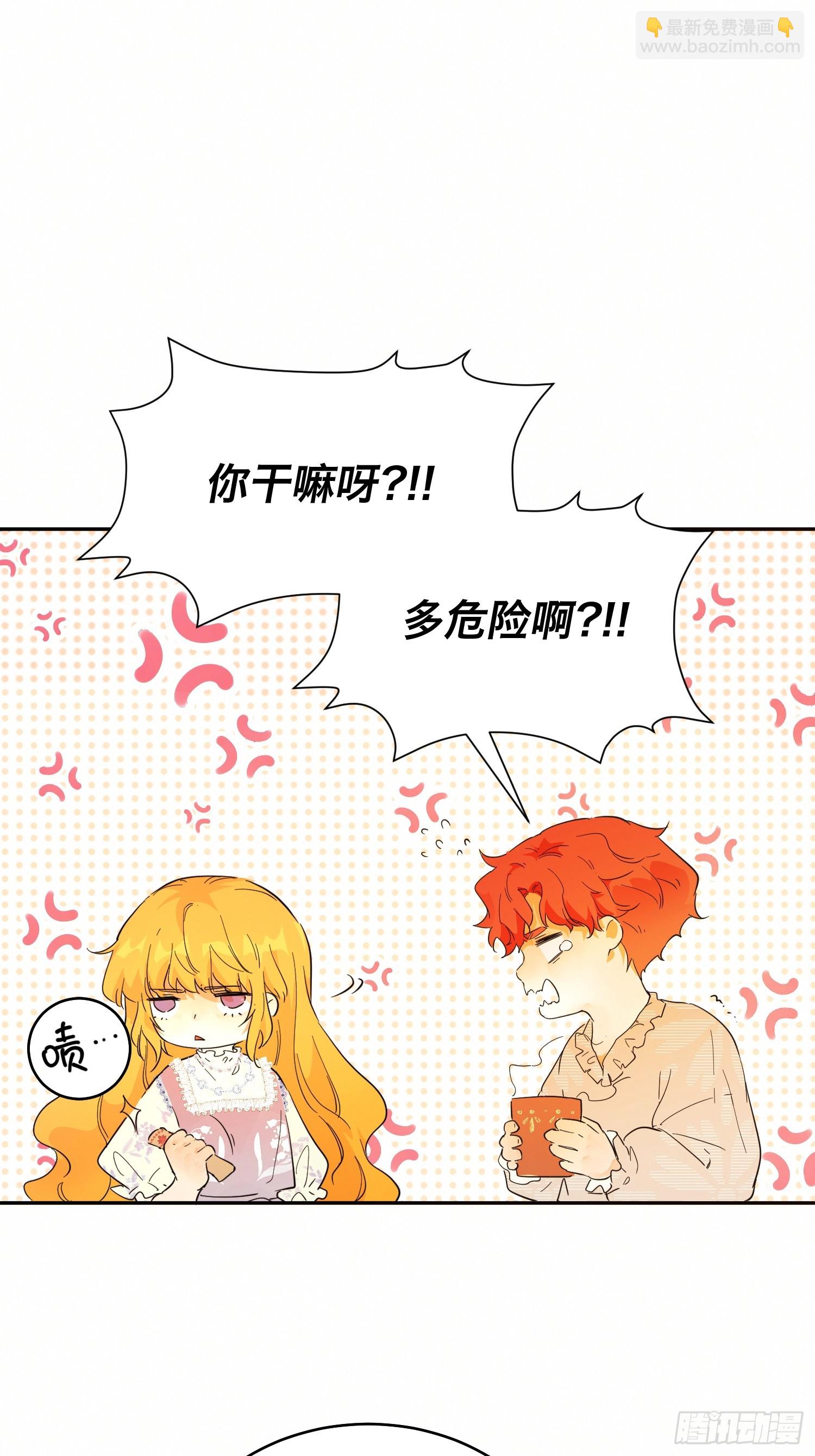 猫眼镇：火灾(1/3)-第31话