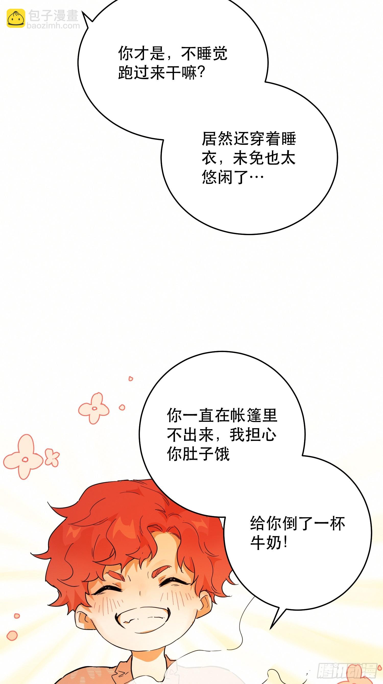 猫眼镇：火灾(1/3)-第31话