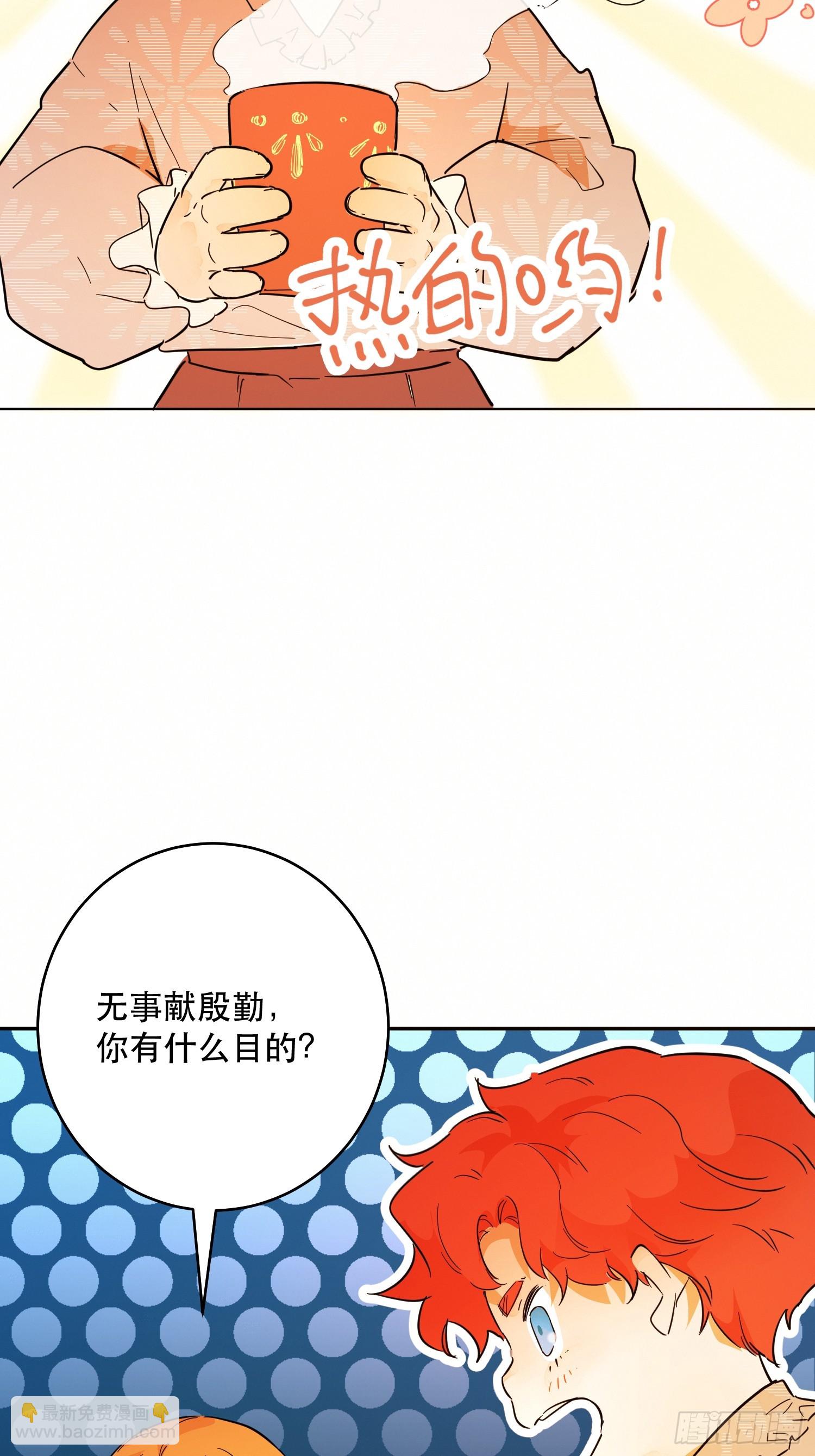 猫眼镇：火灾(1/3)-第31话