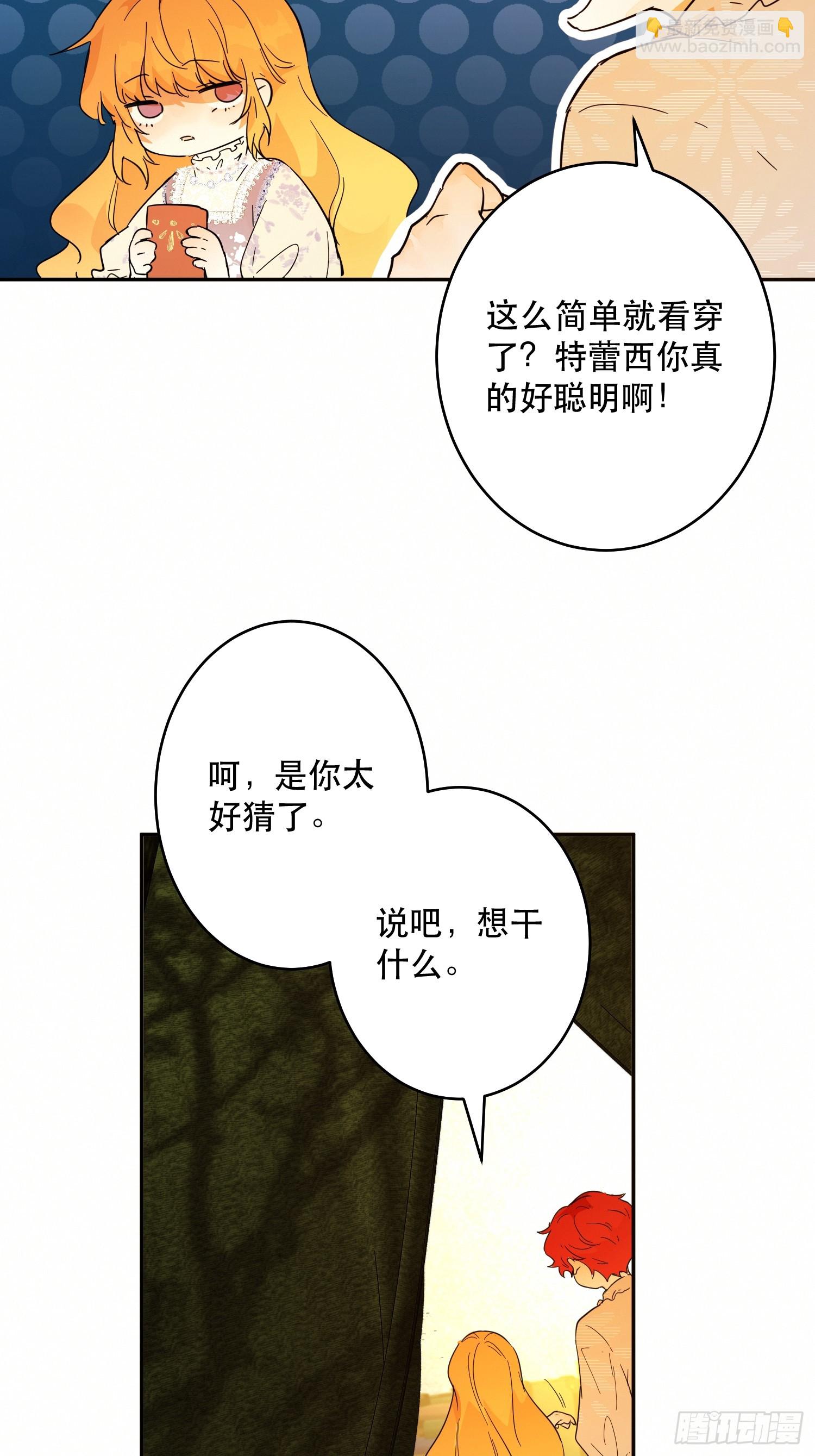 猫眼镇：火灾(1/3)-第31话