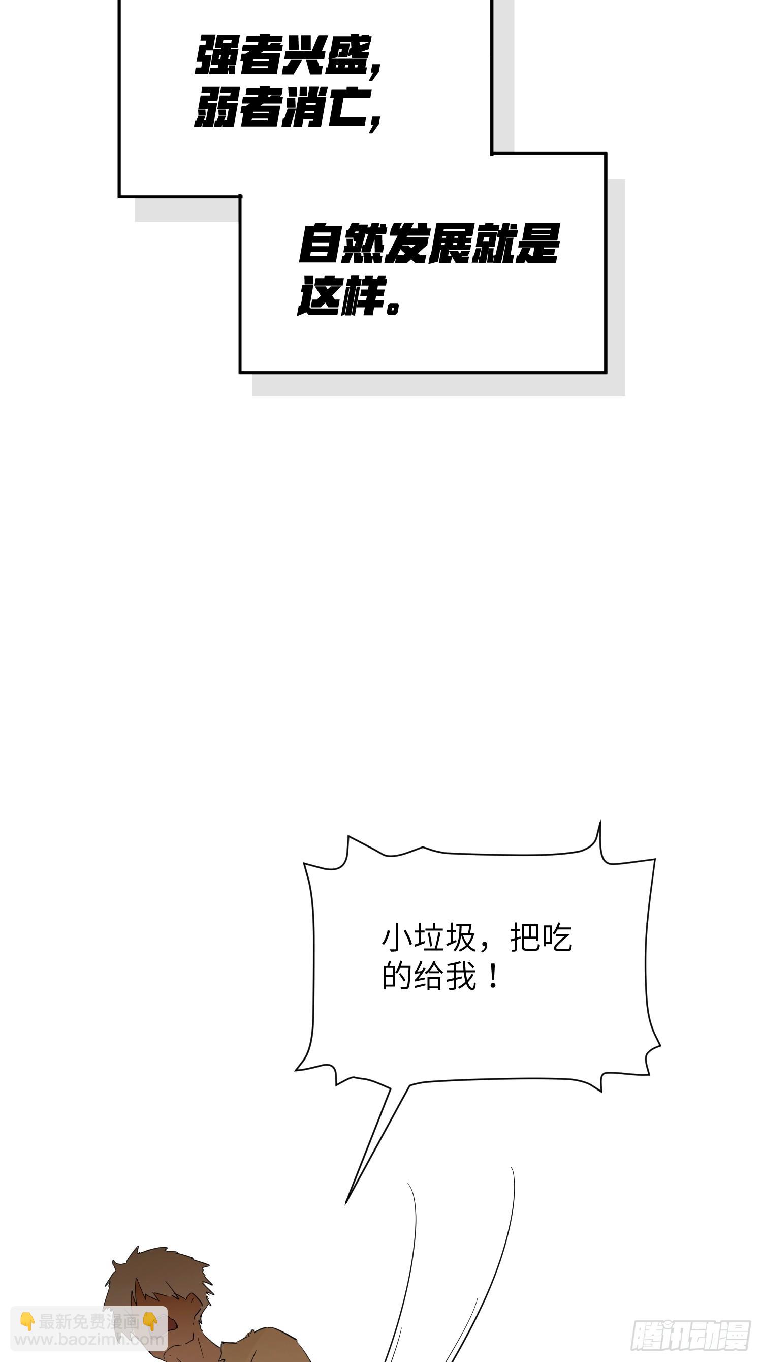 艾什(1/3)-第33话