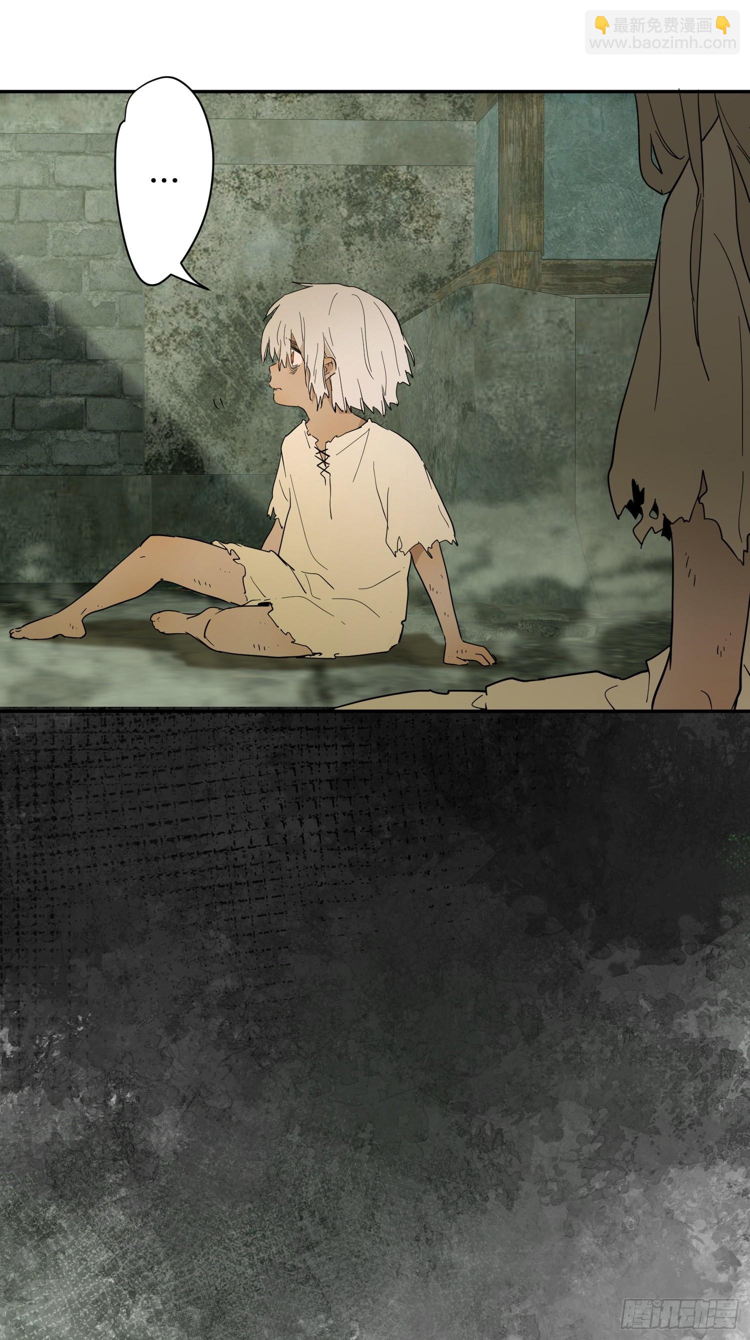 艾什(1/3)-第33话