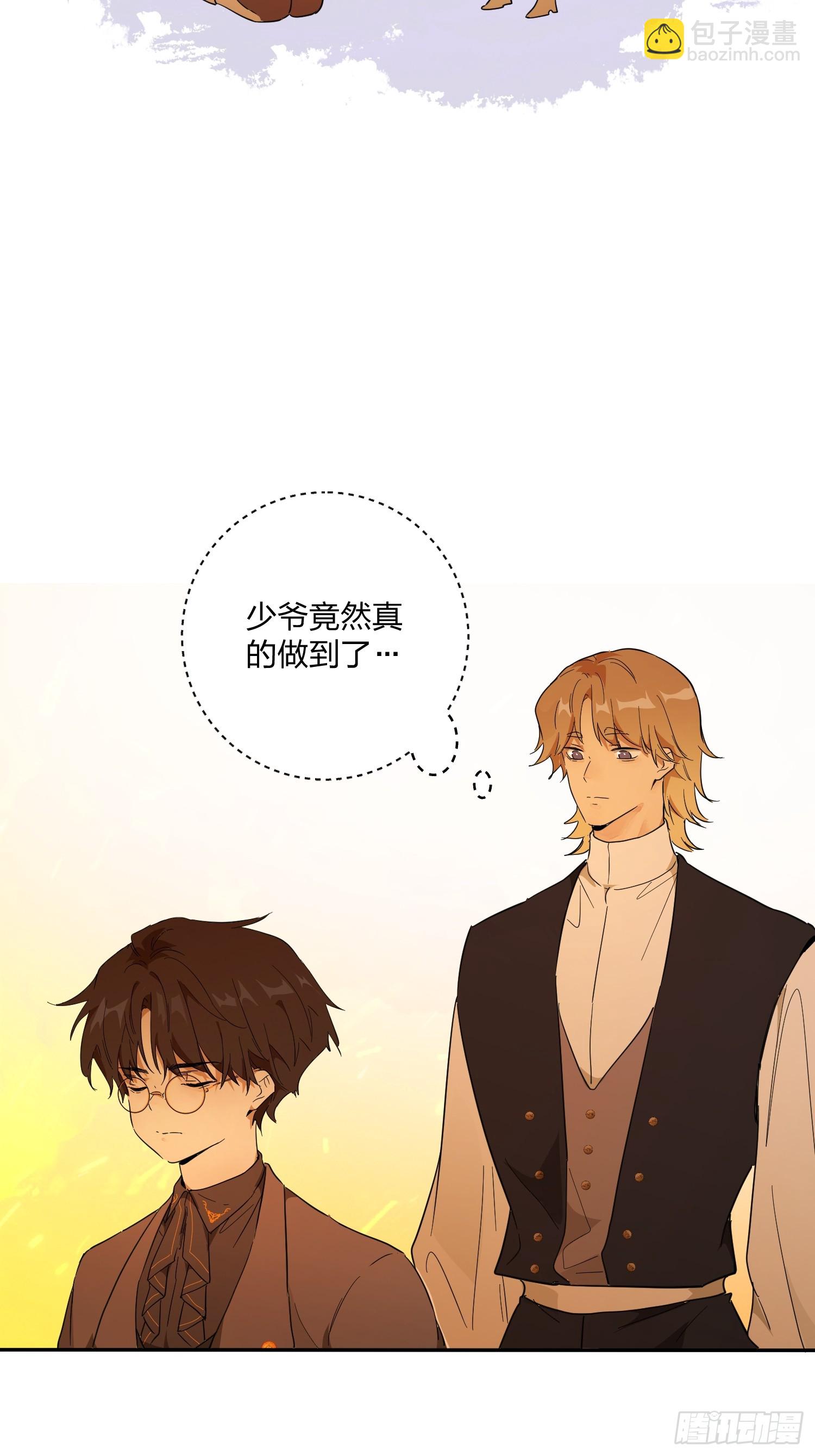 艾什(1/3)-第33话