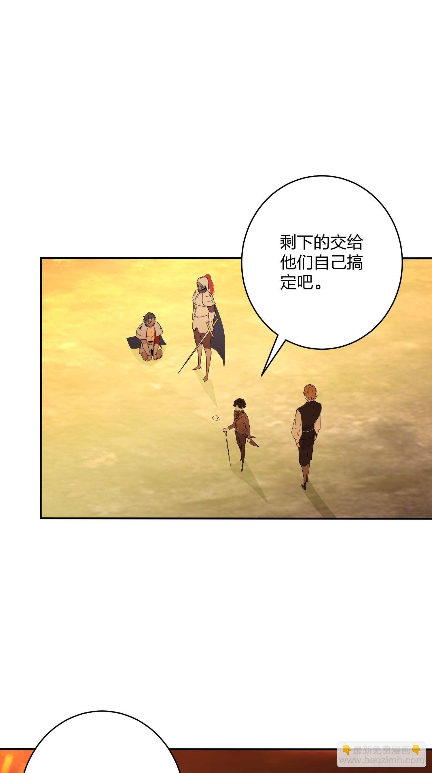 艾什(1/3)-第33话