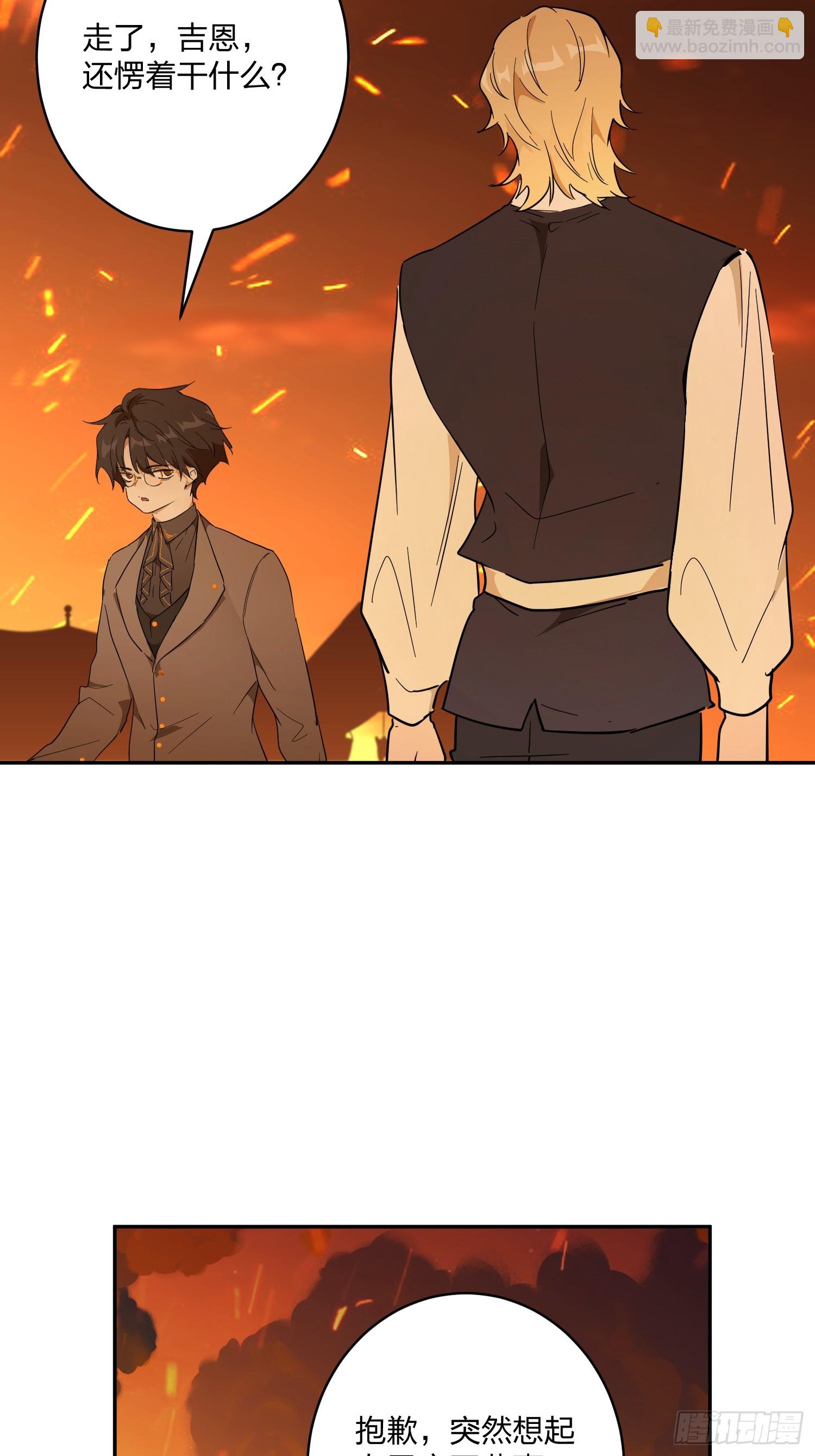 艾什(1/3)-第33话