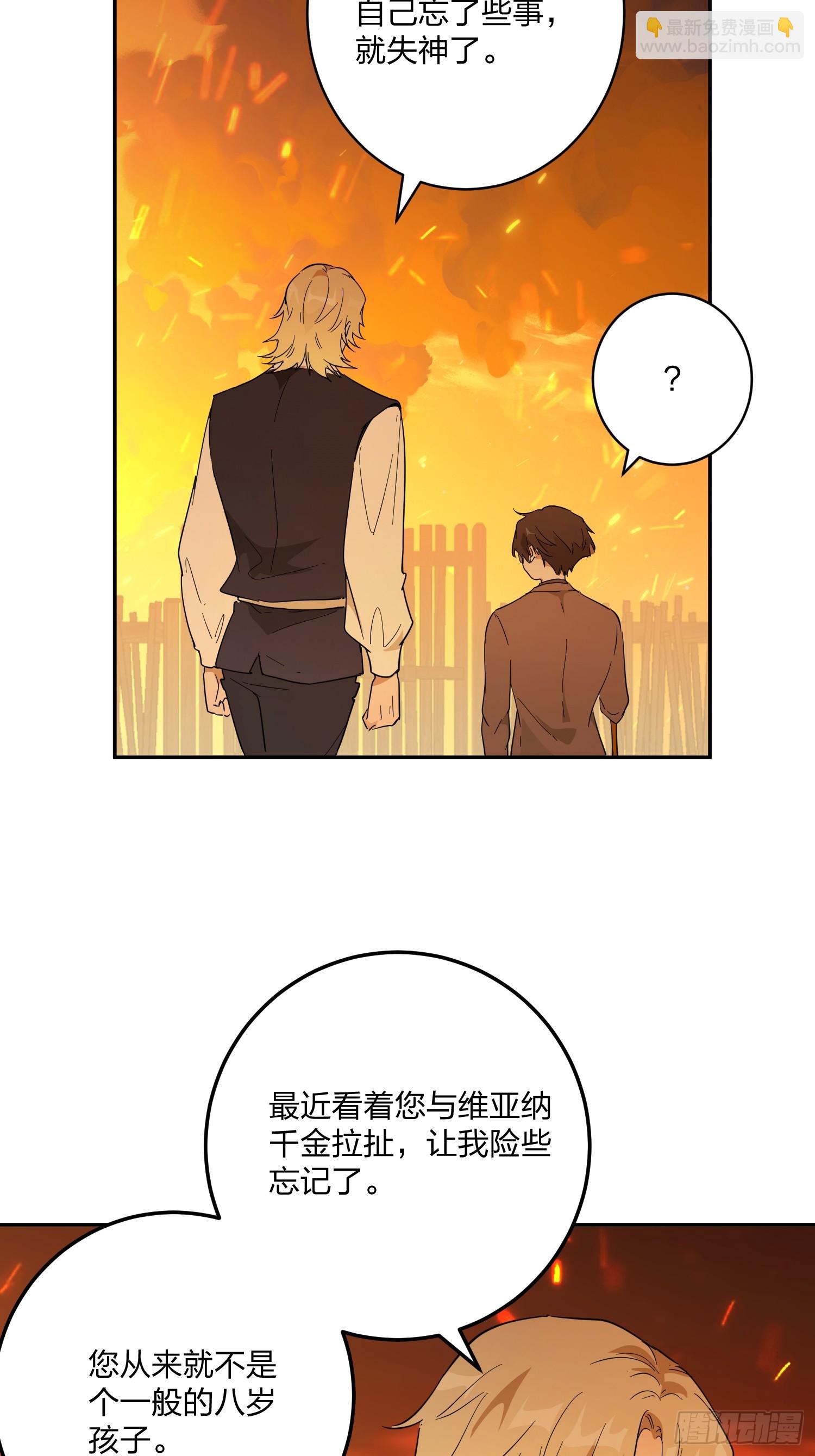 艾什(1/3)-第33话