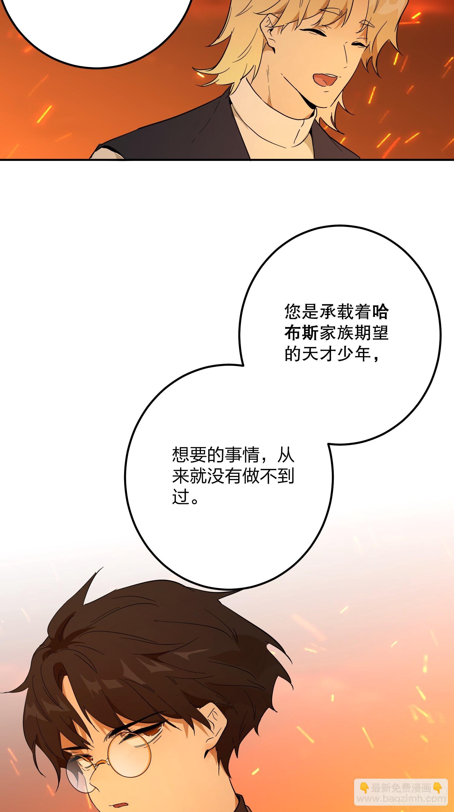 艾什(1/3)-第33话