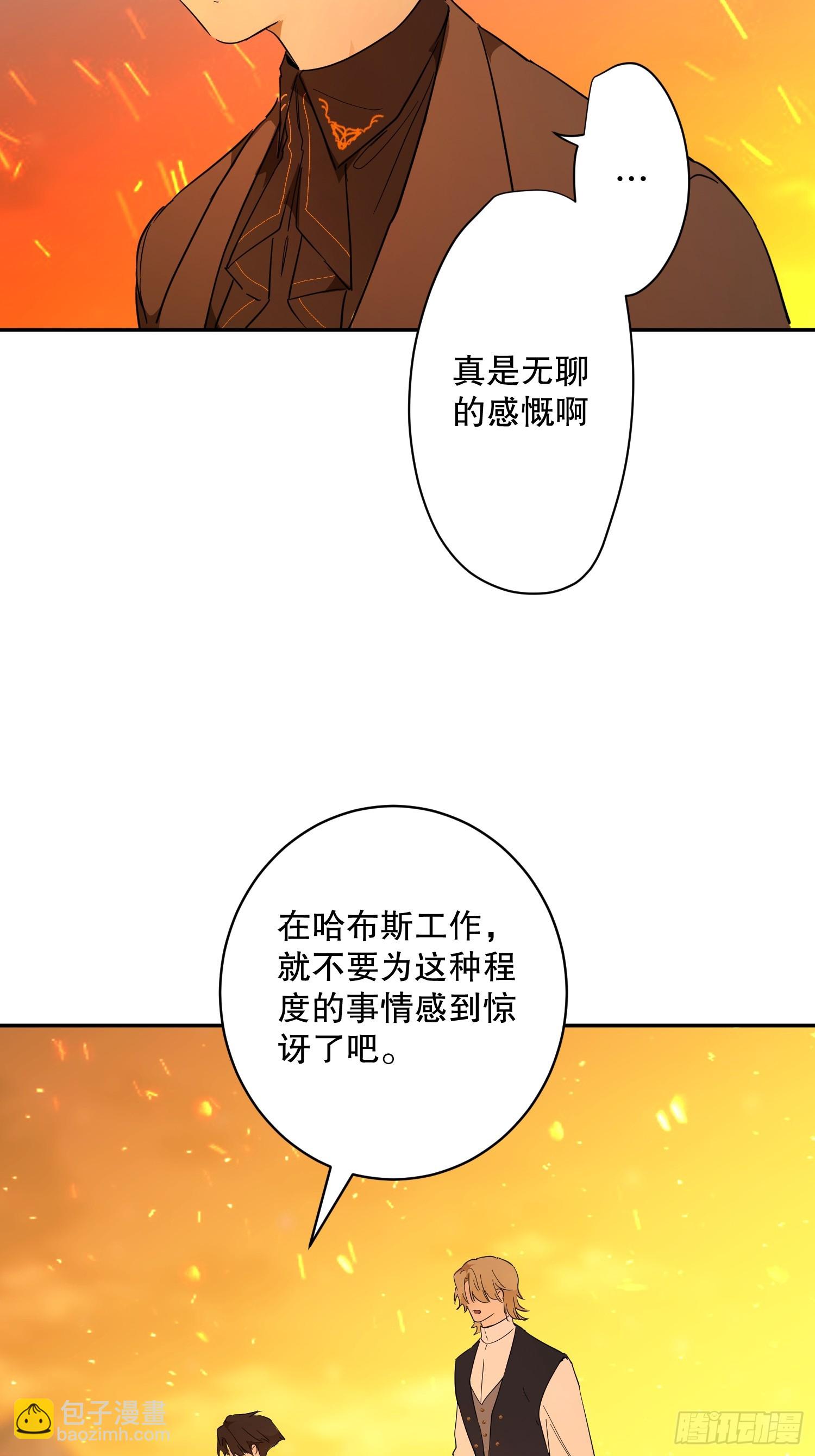 艾什(1/3)-第33话