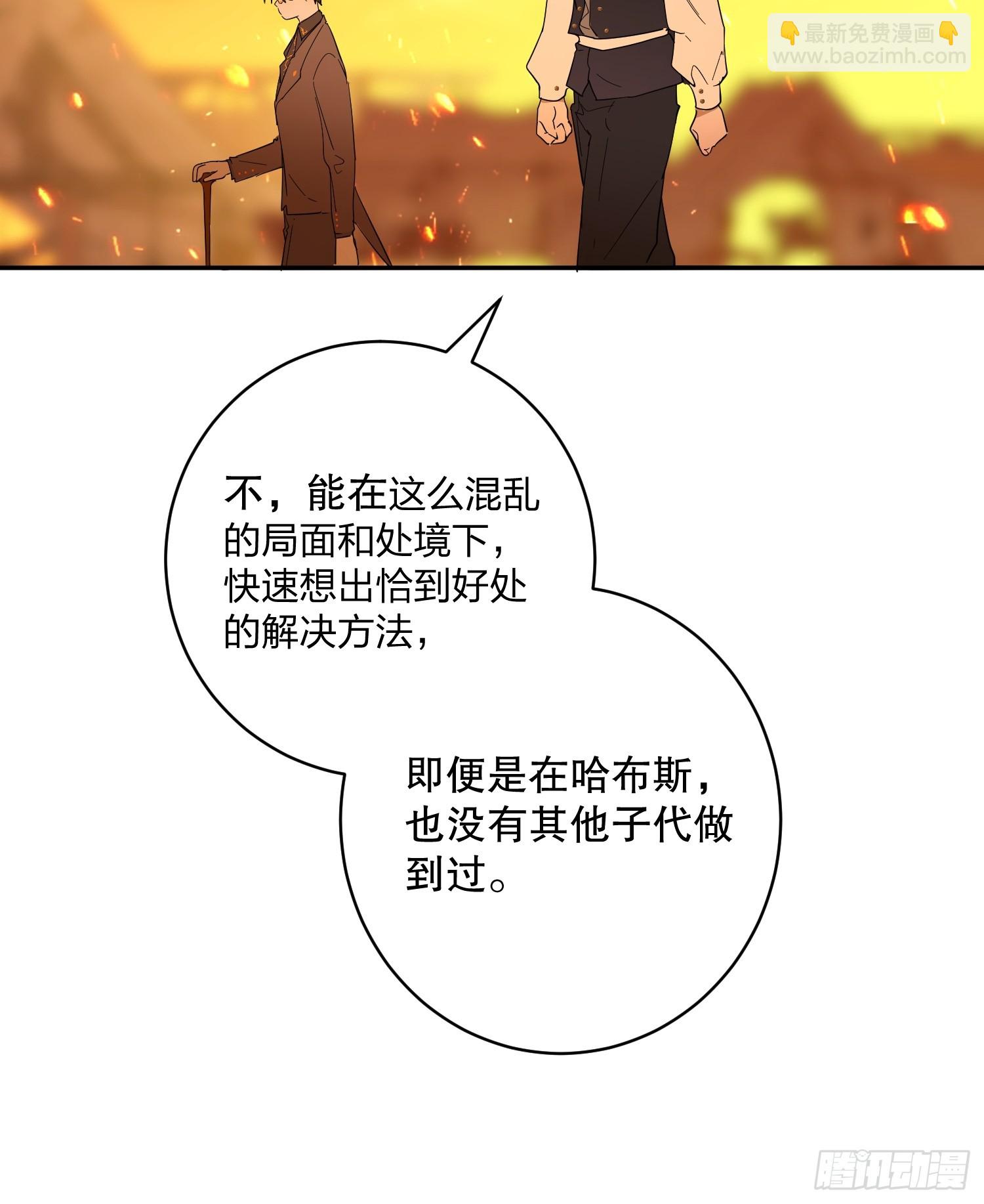 艾什(1/3)-第33话