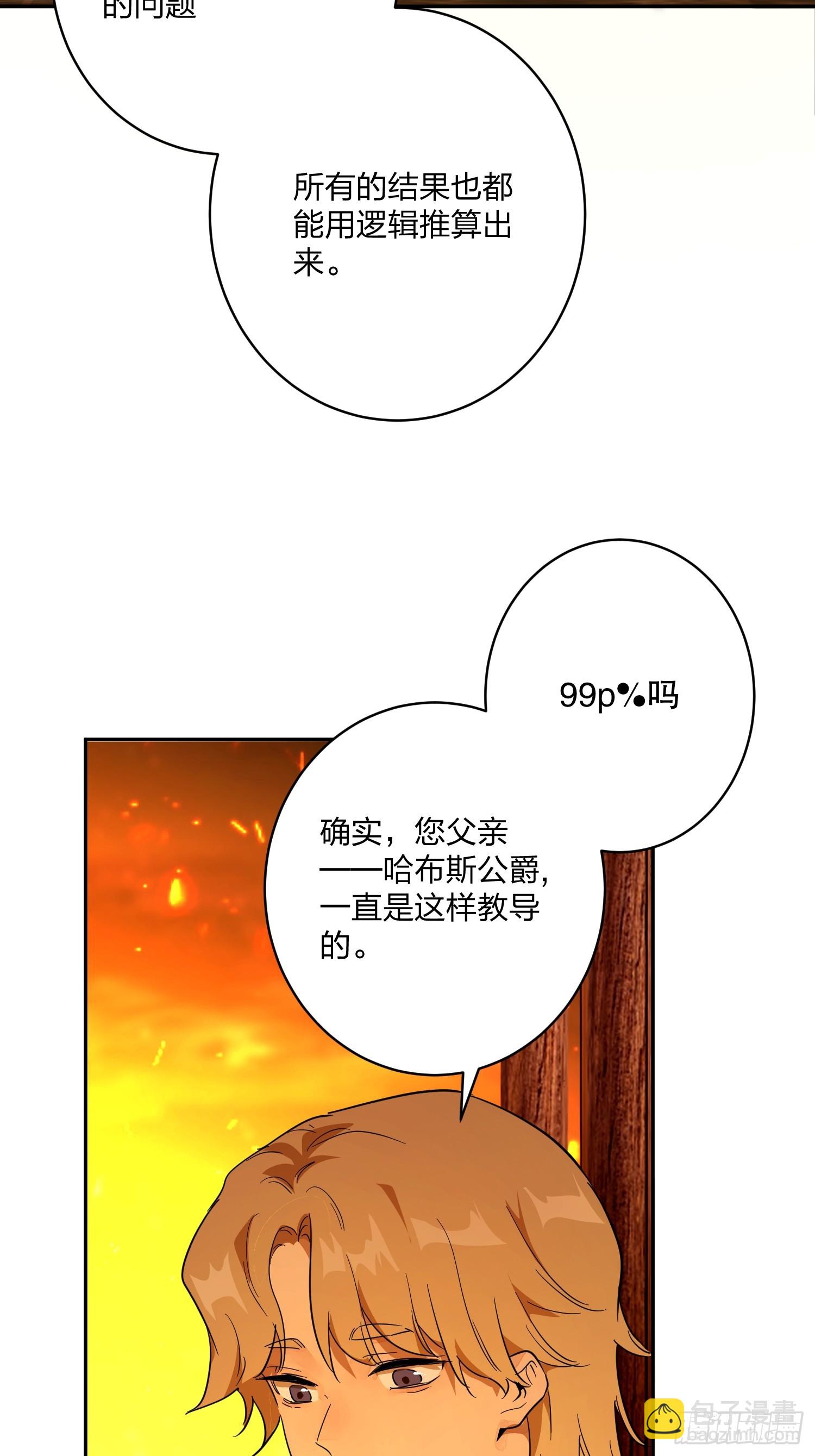 艾什(1/3)-第33话