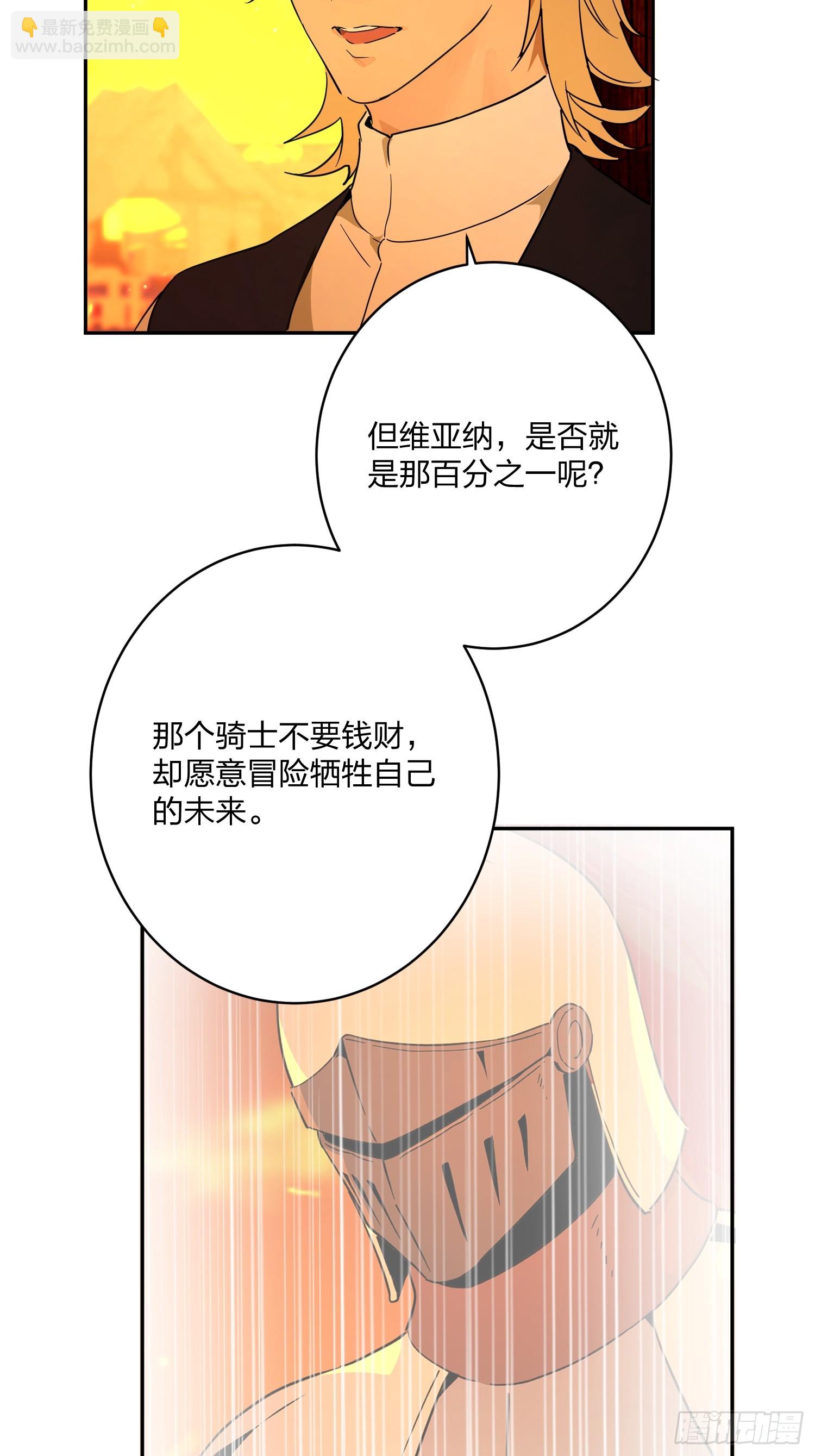 艾什(1/3)-第33话