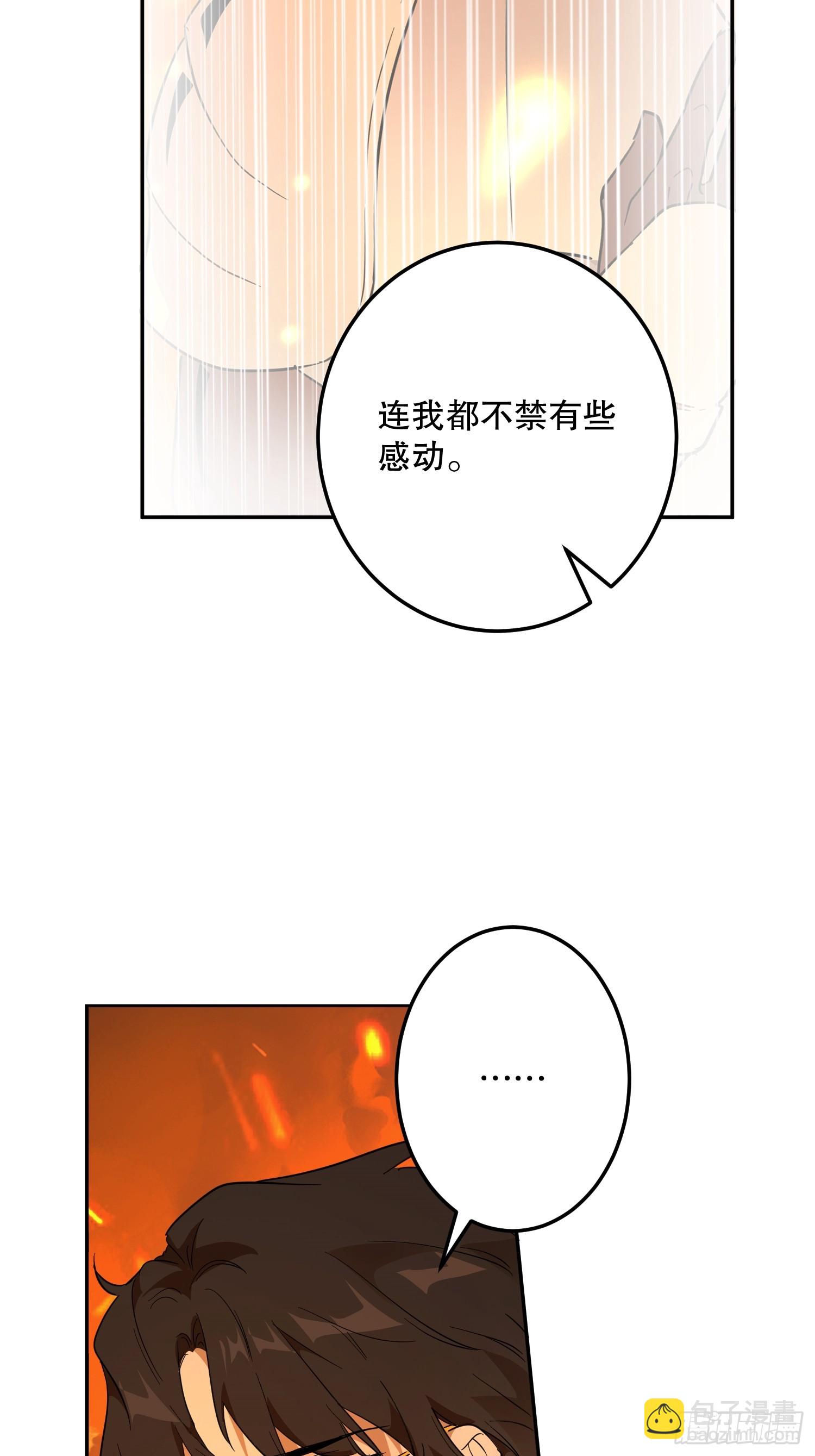 艾什(1/3)-第33话