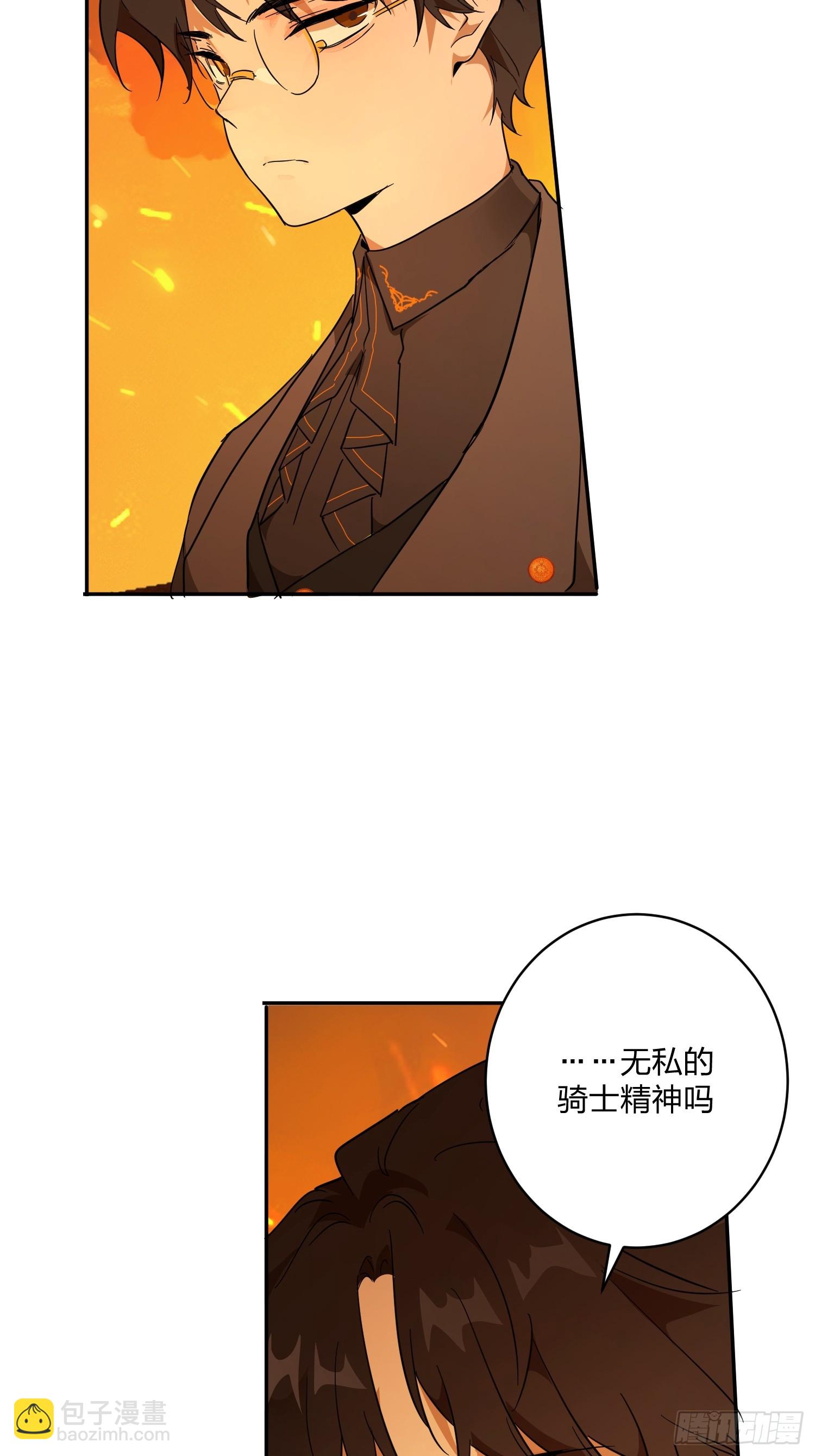 艾什(1/3)-第33话