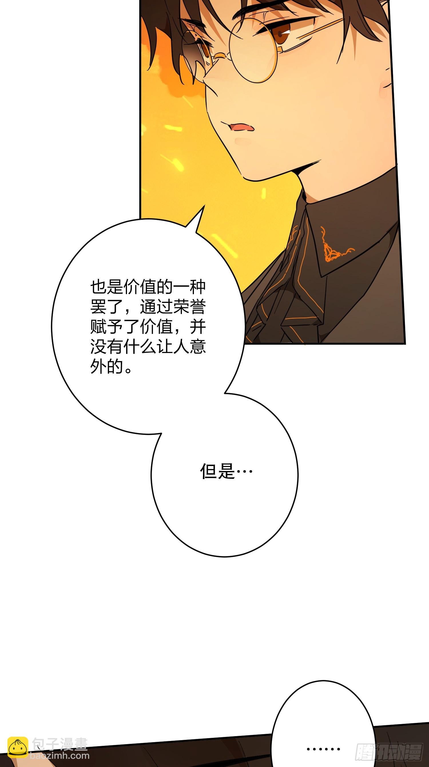 艾什(1/3)-第33话